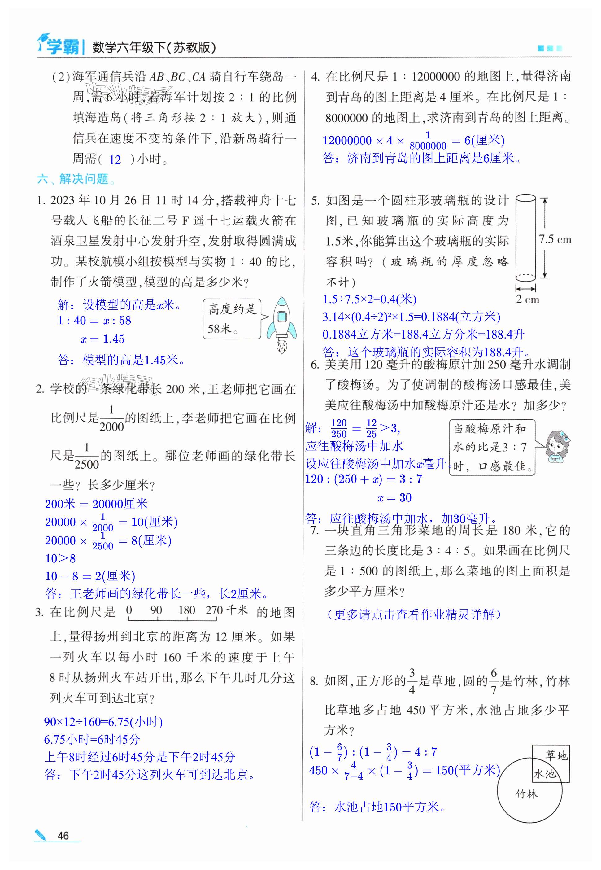 第46页