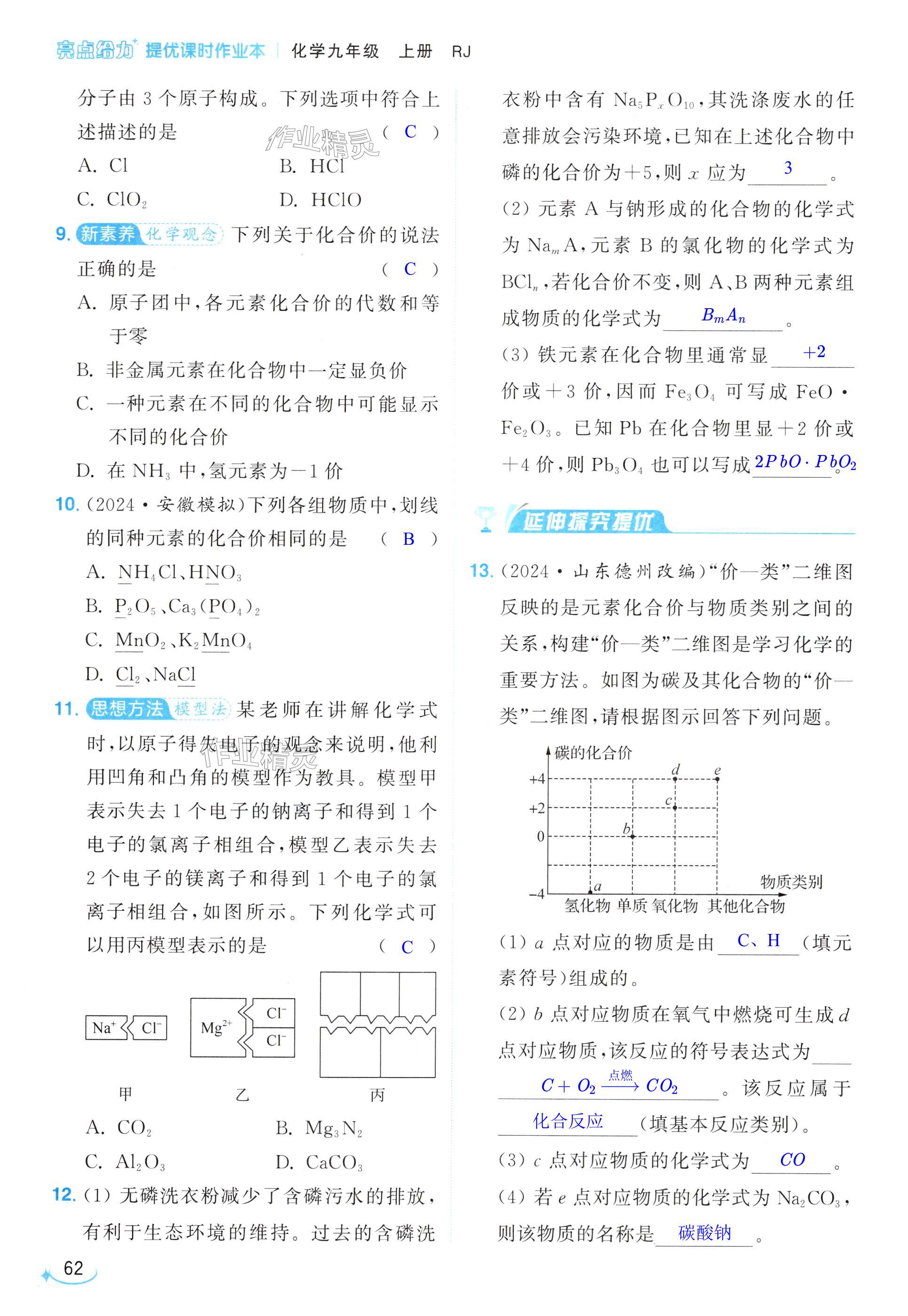 第62页