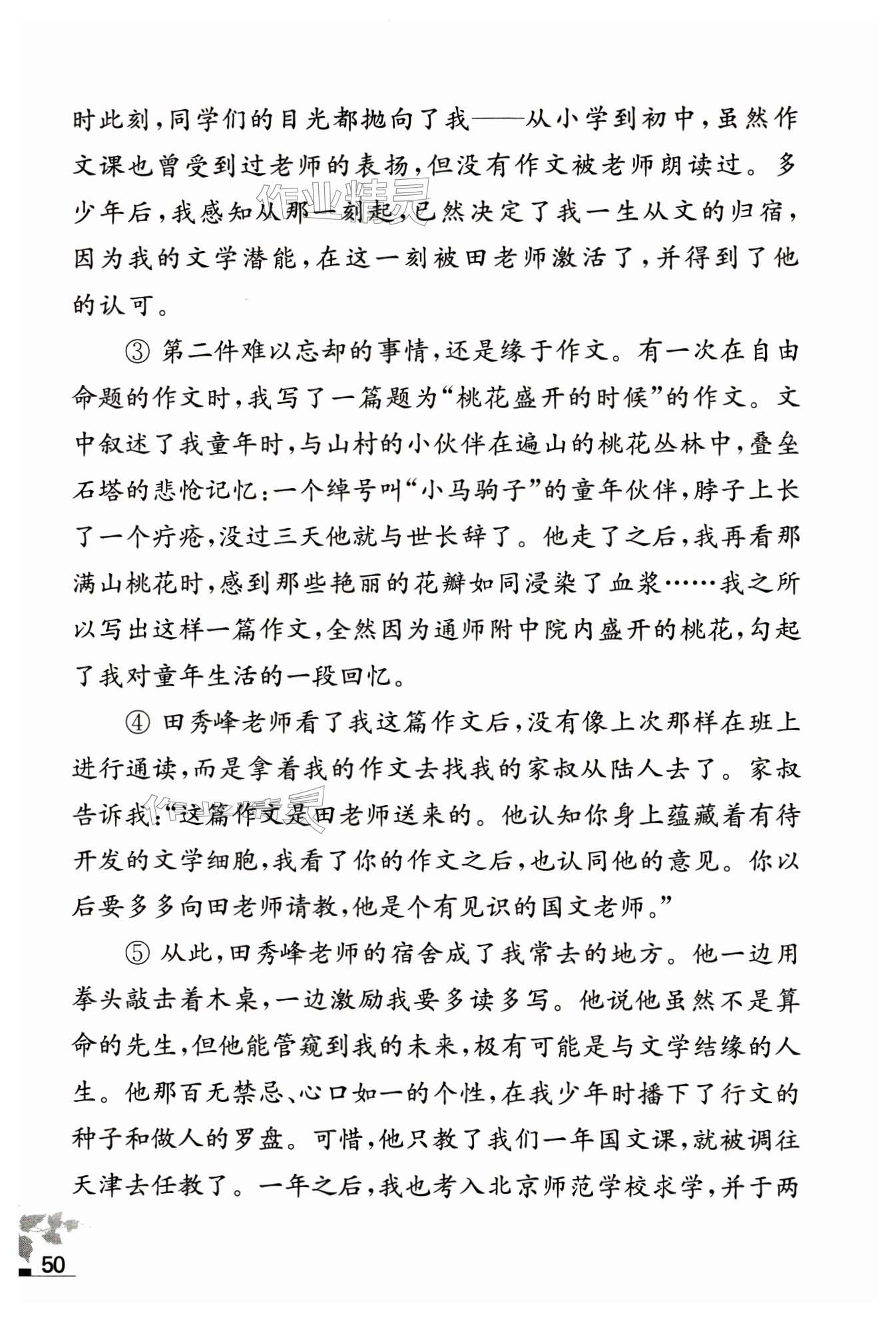 第50页