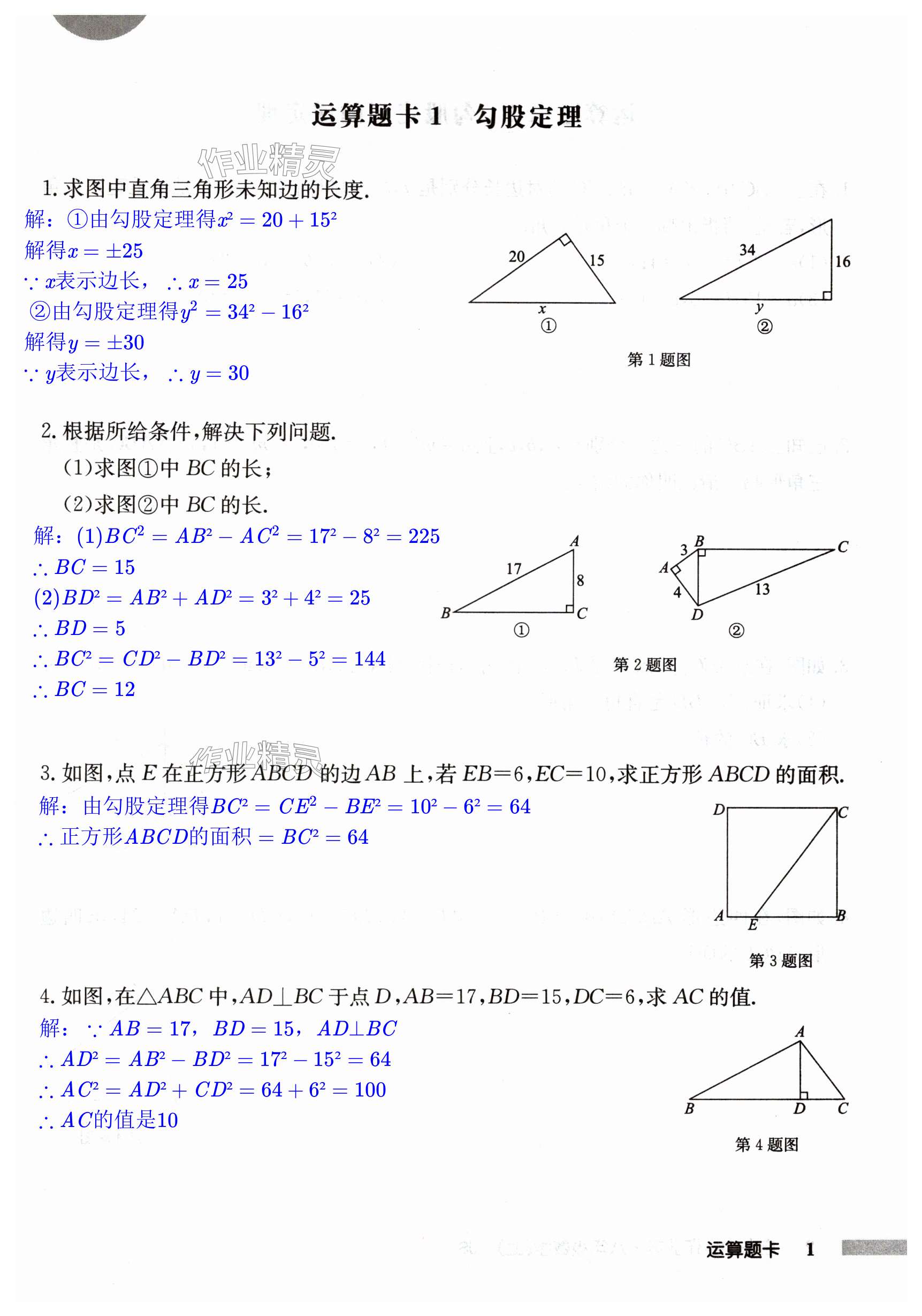 第1页