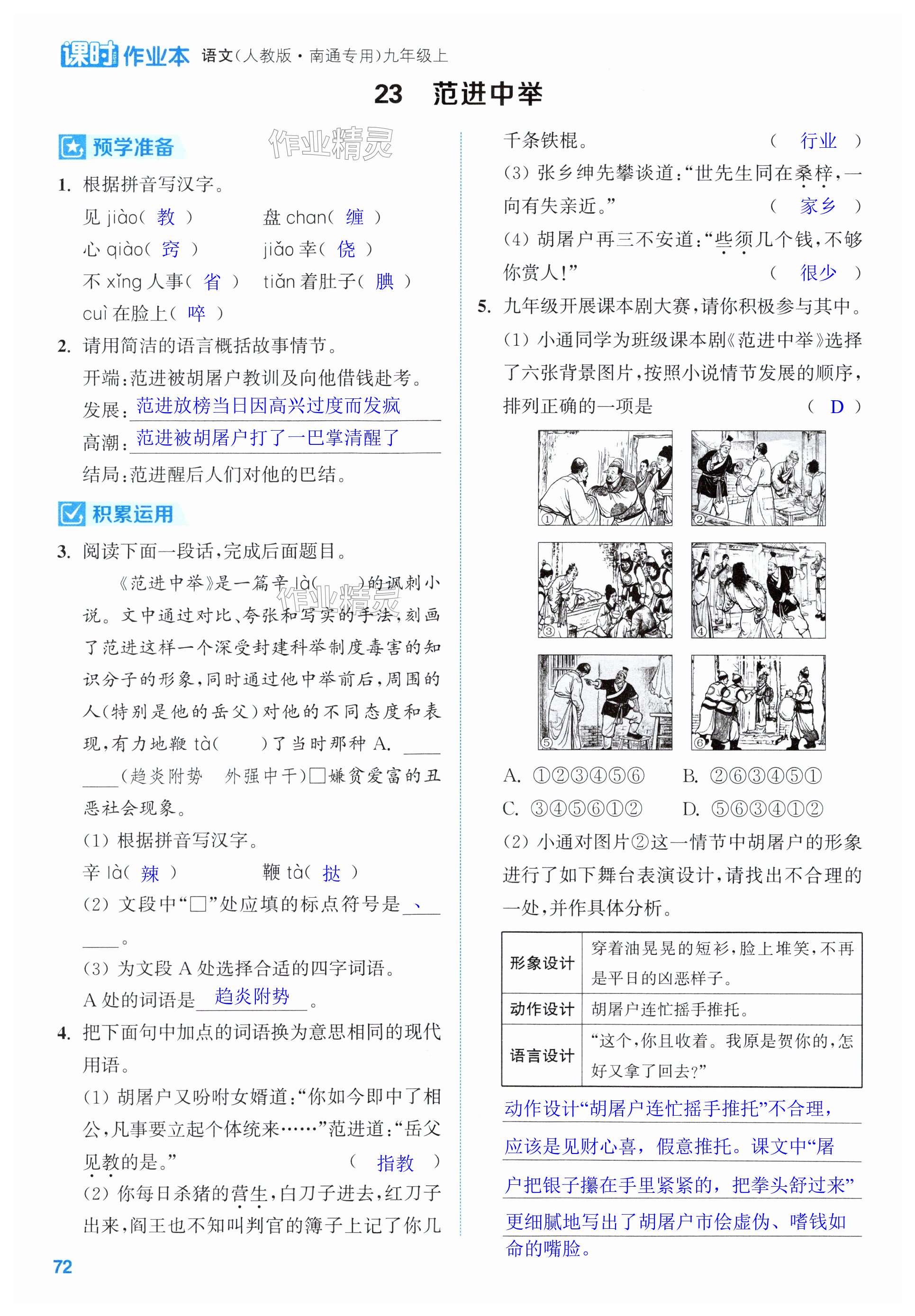 第72页