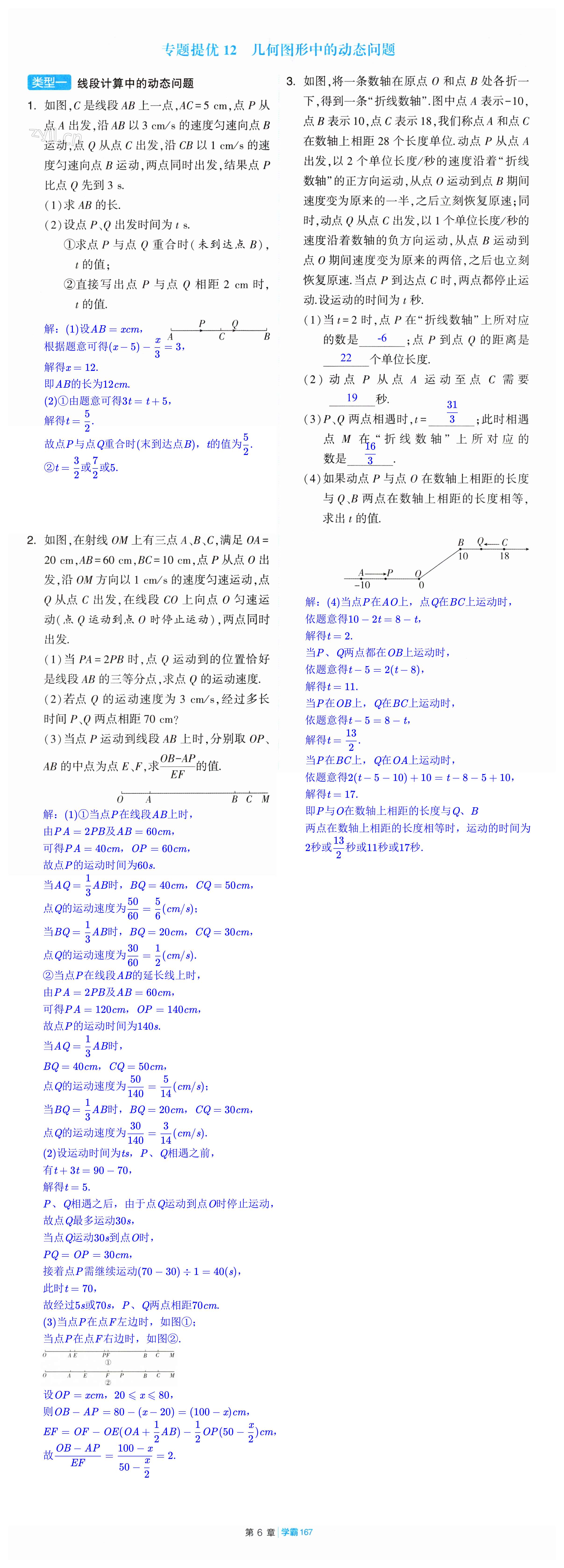 第167页