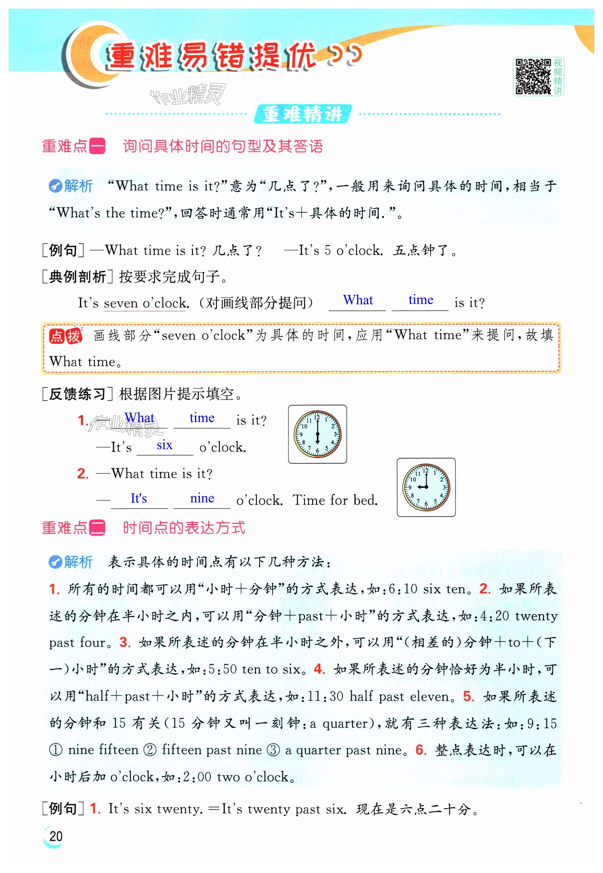 第20页