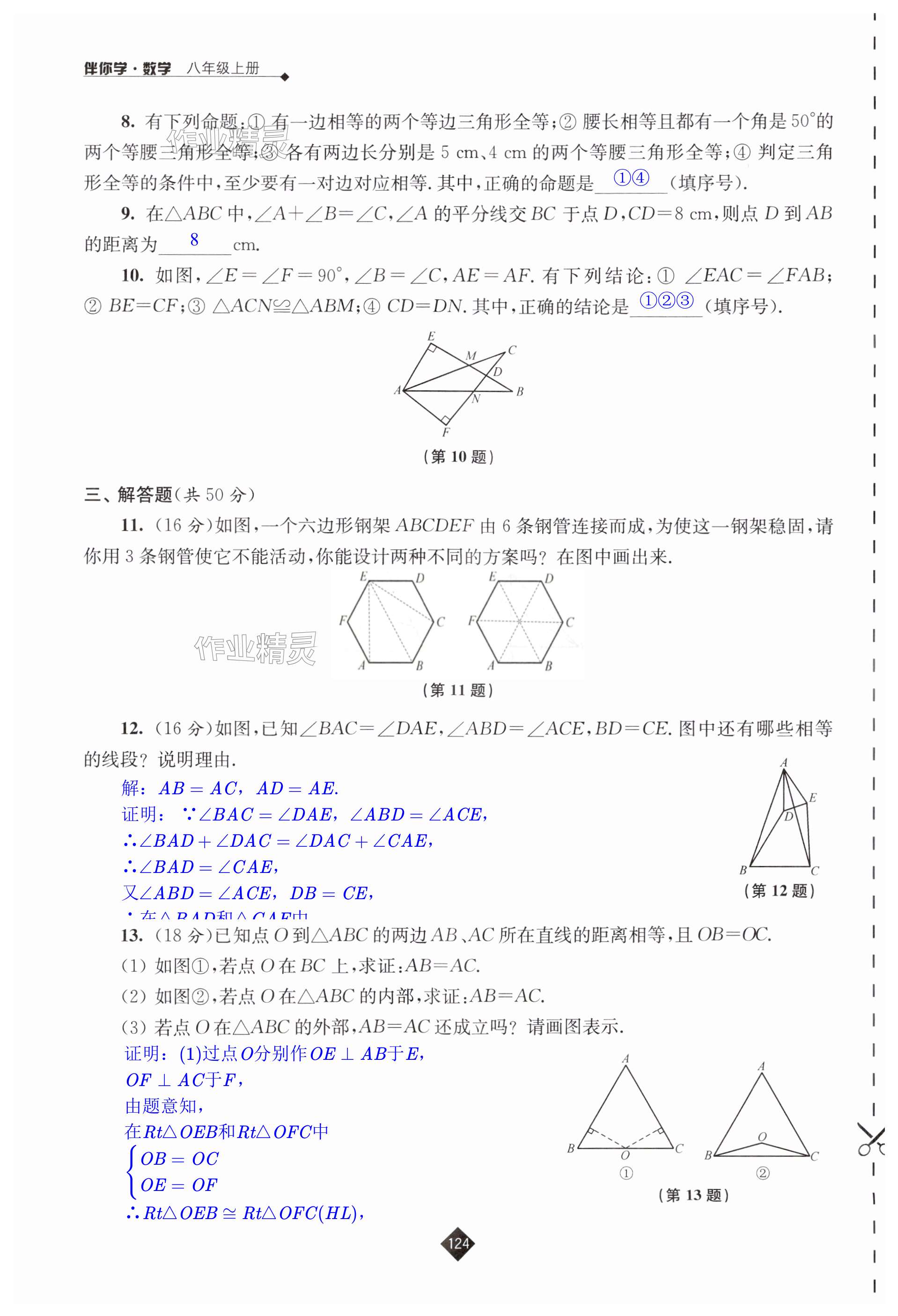 第124页