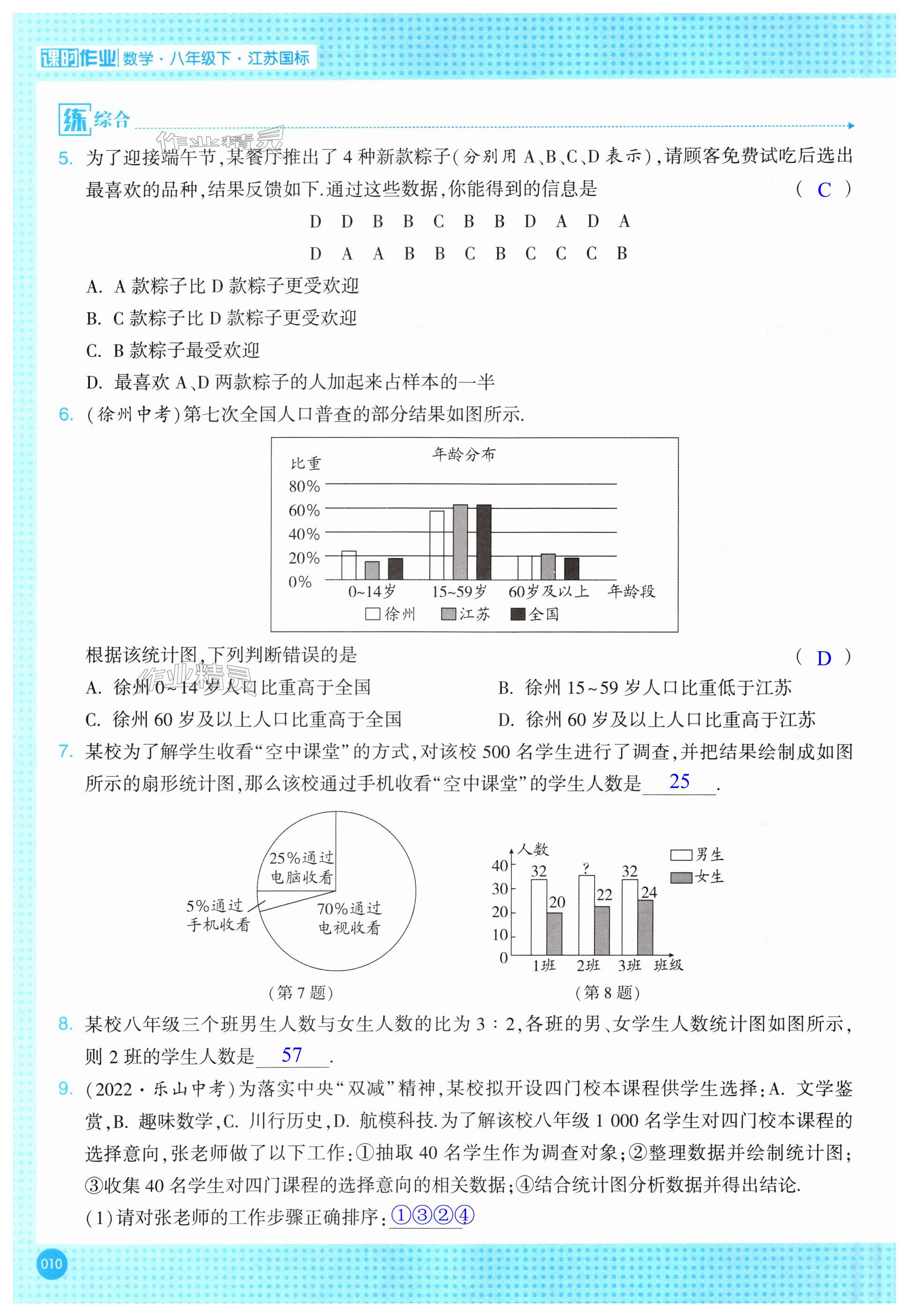第10页