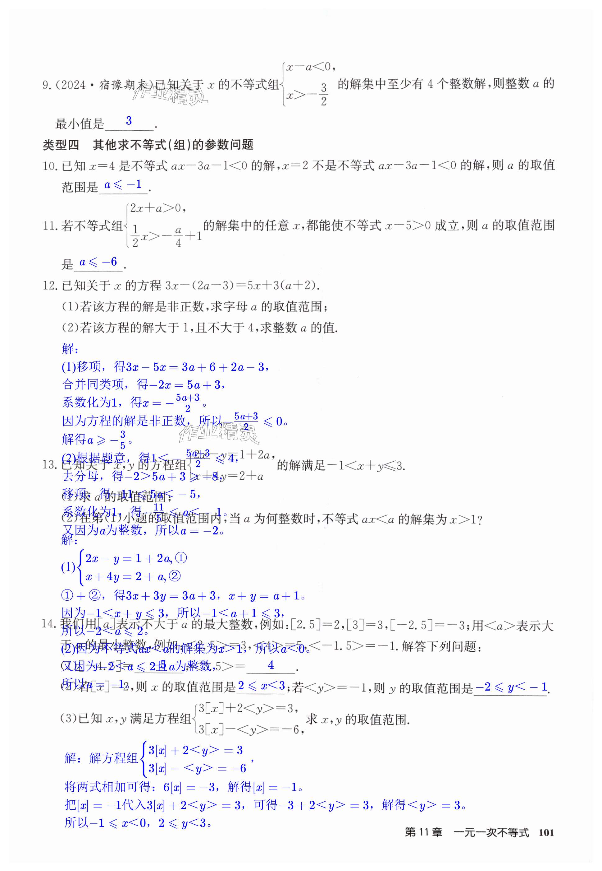 第101页