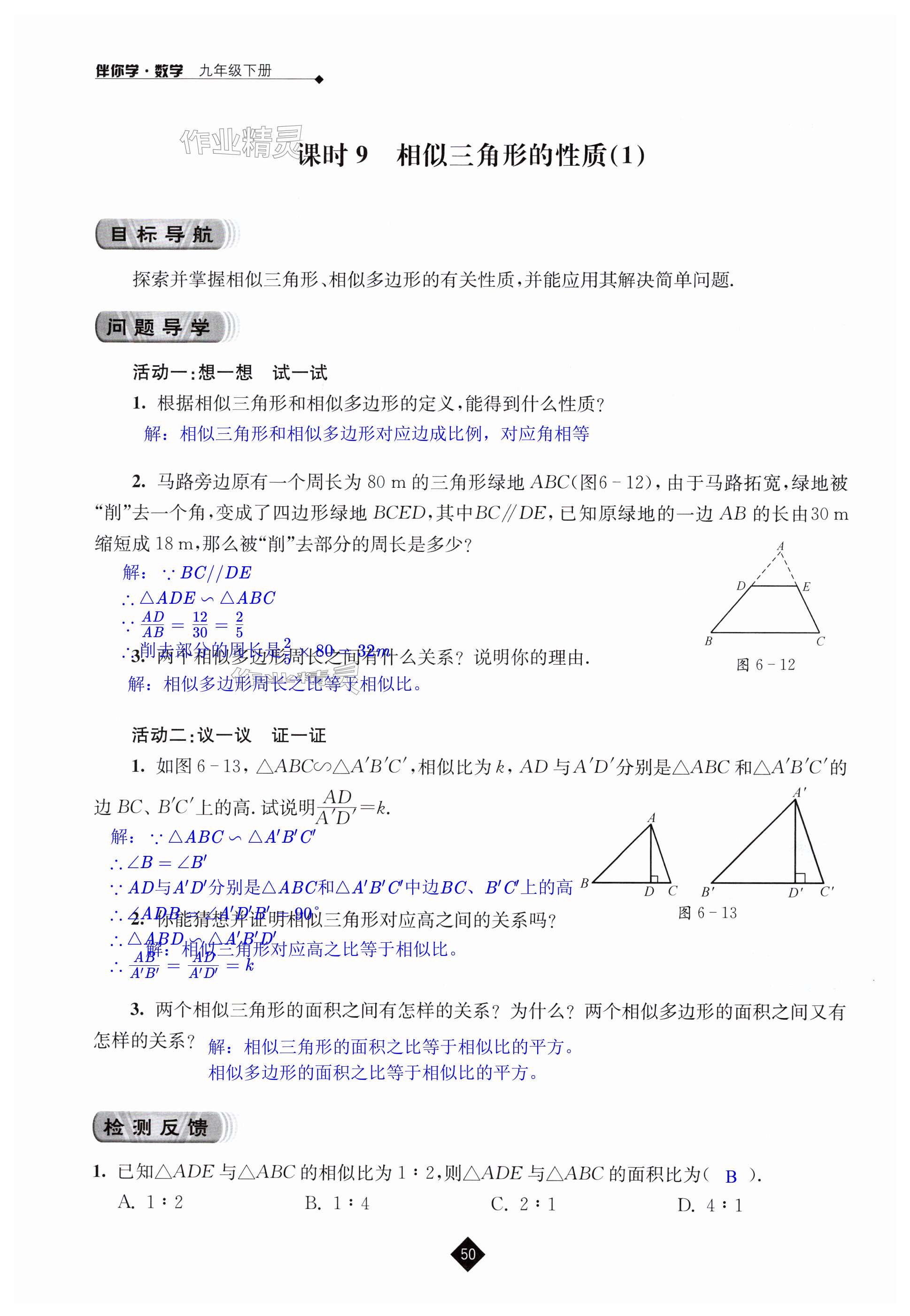 第50页