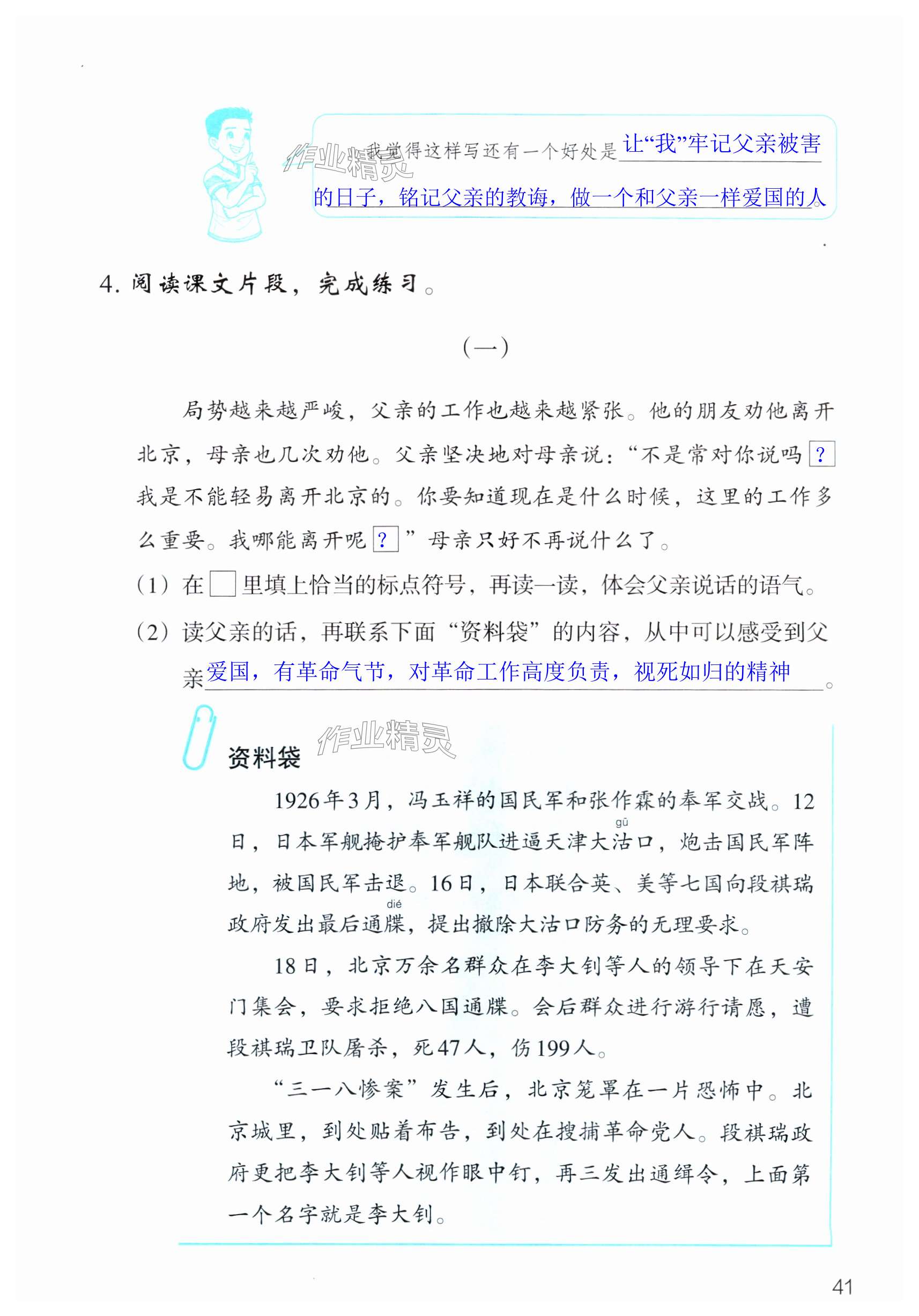 第41页