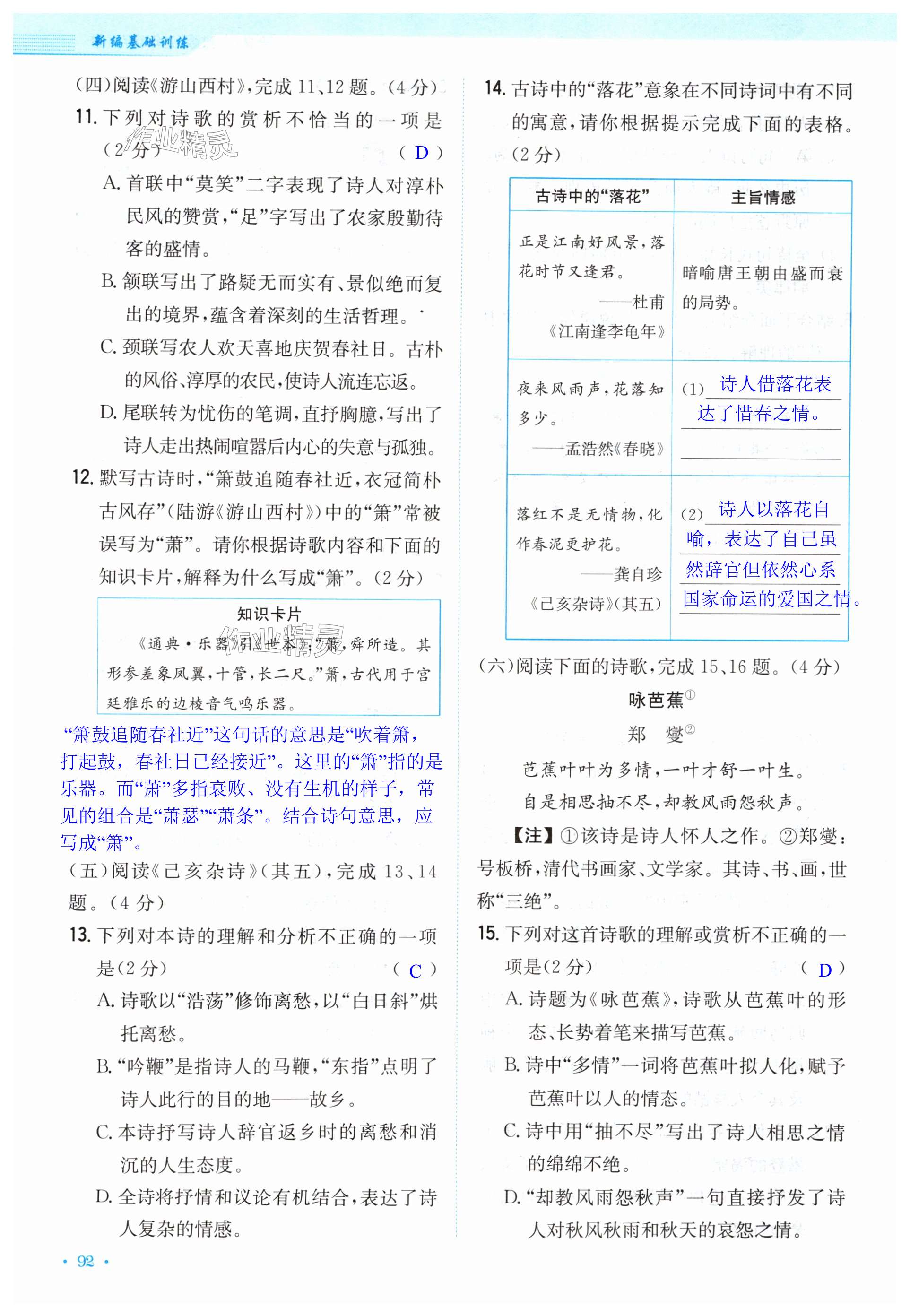 第92页