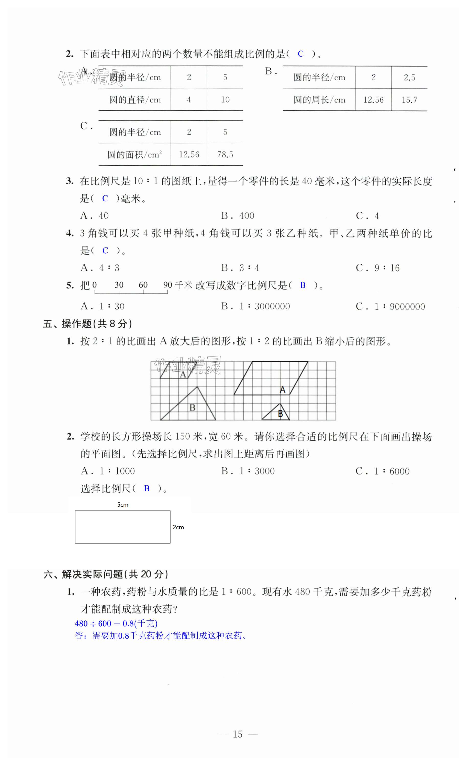 第15页