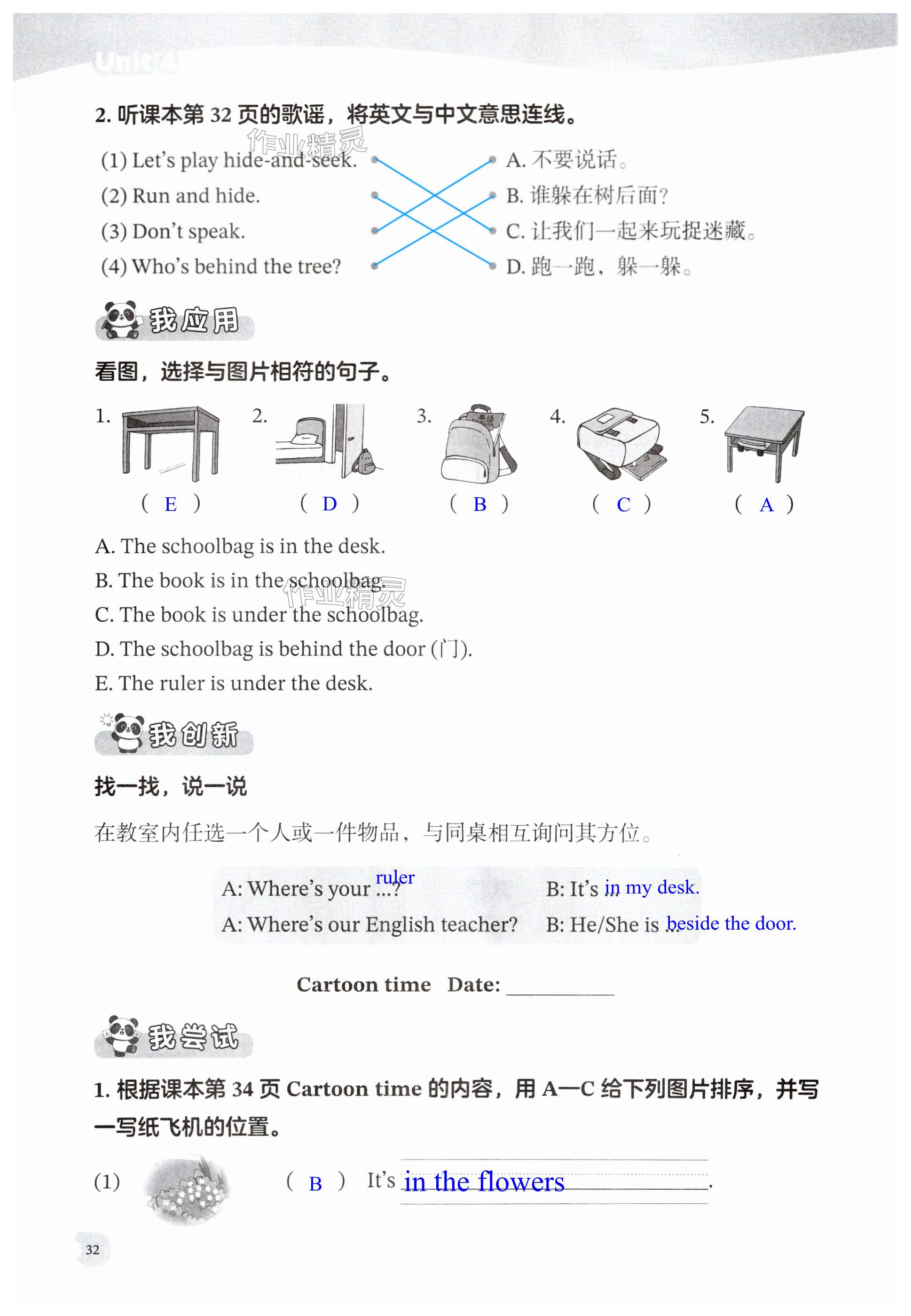 第32页