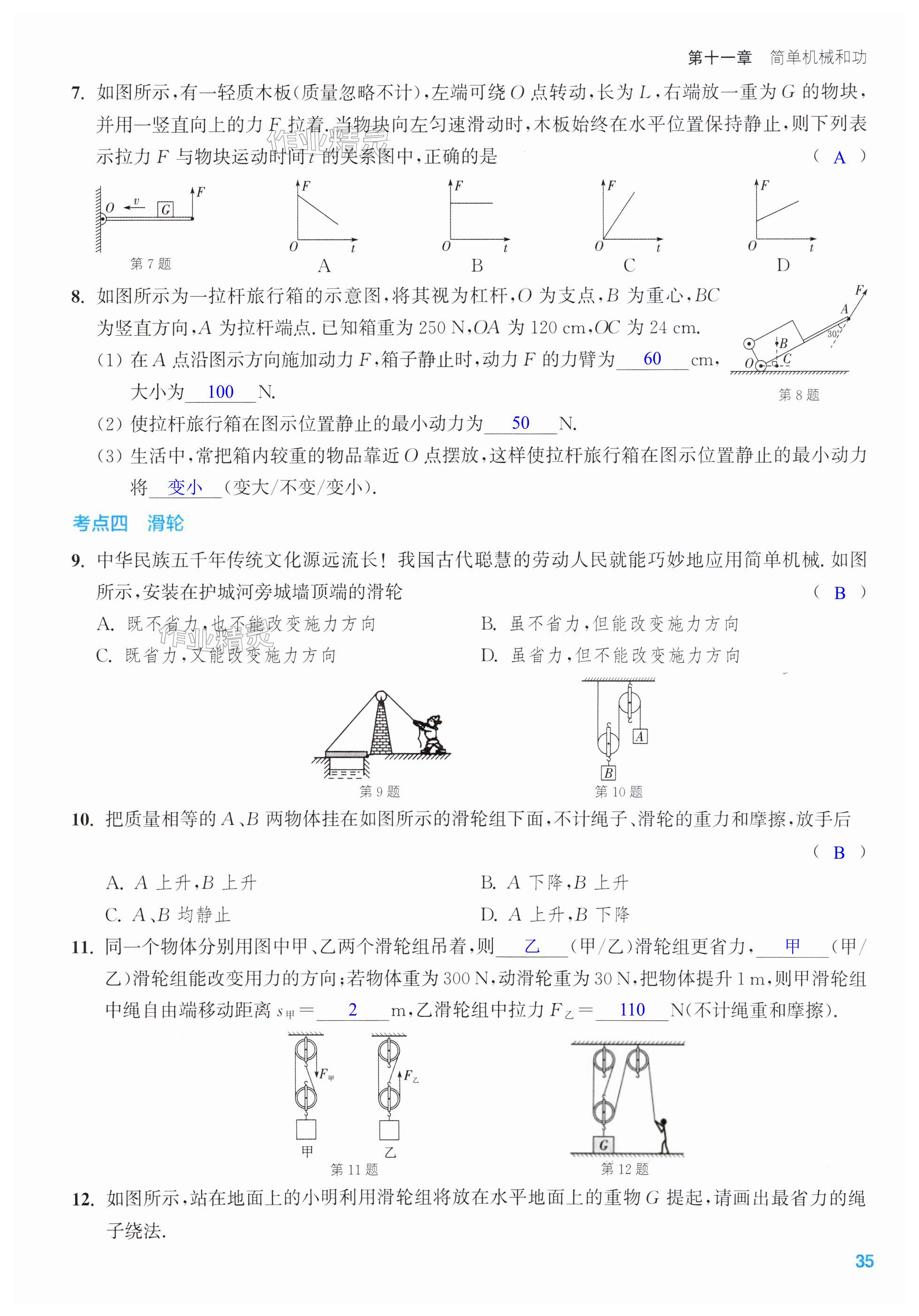 第35页