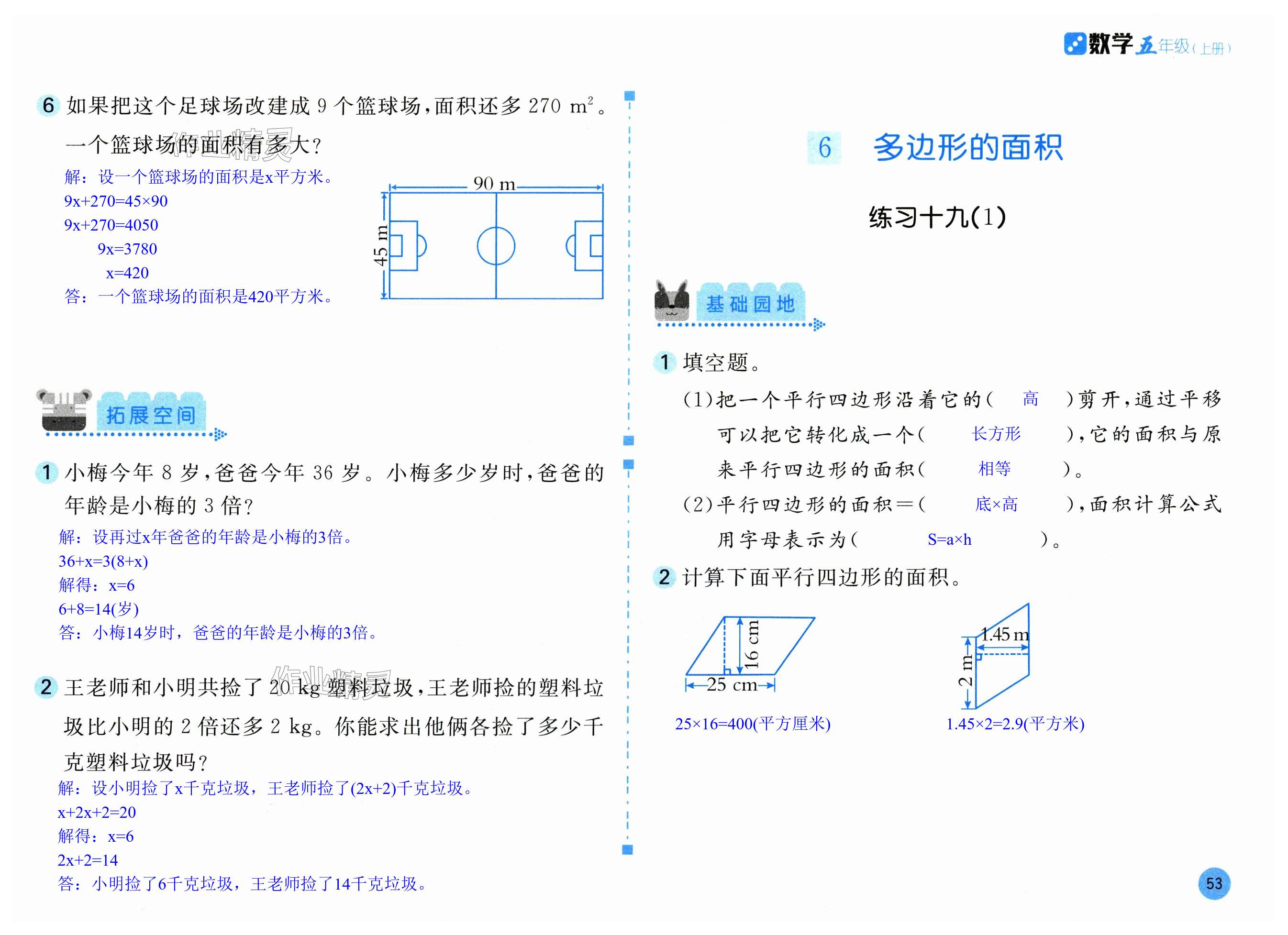 第53页