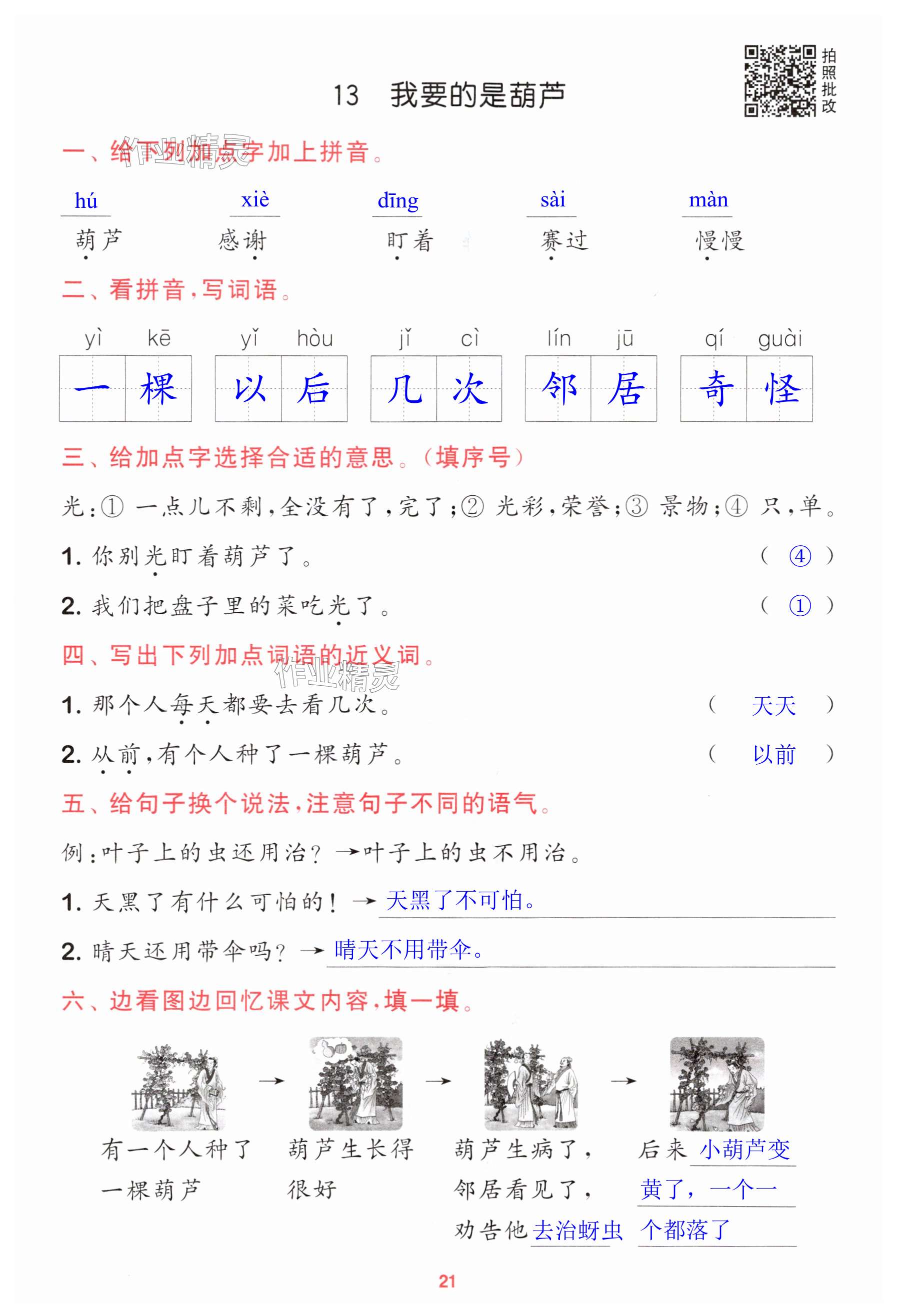 第21页