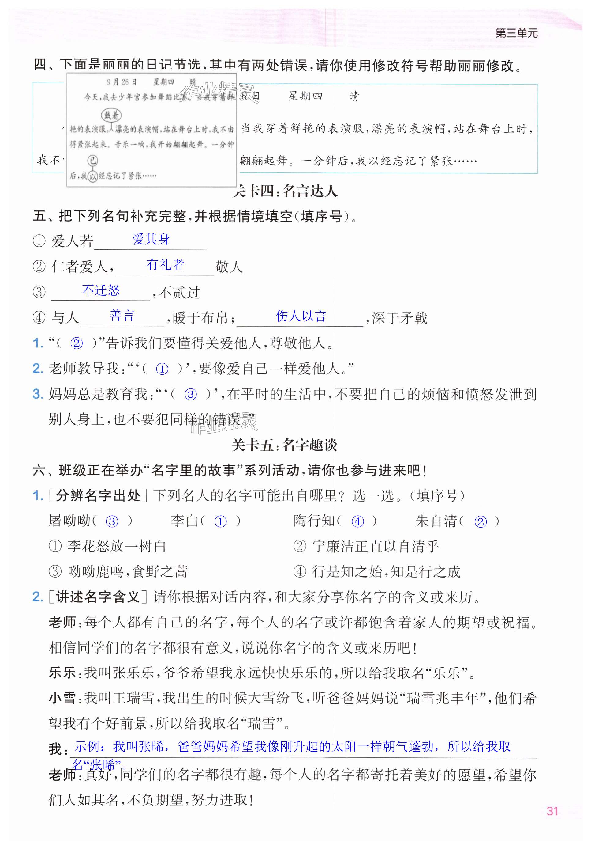 第31页