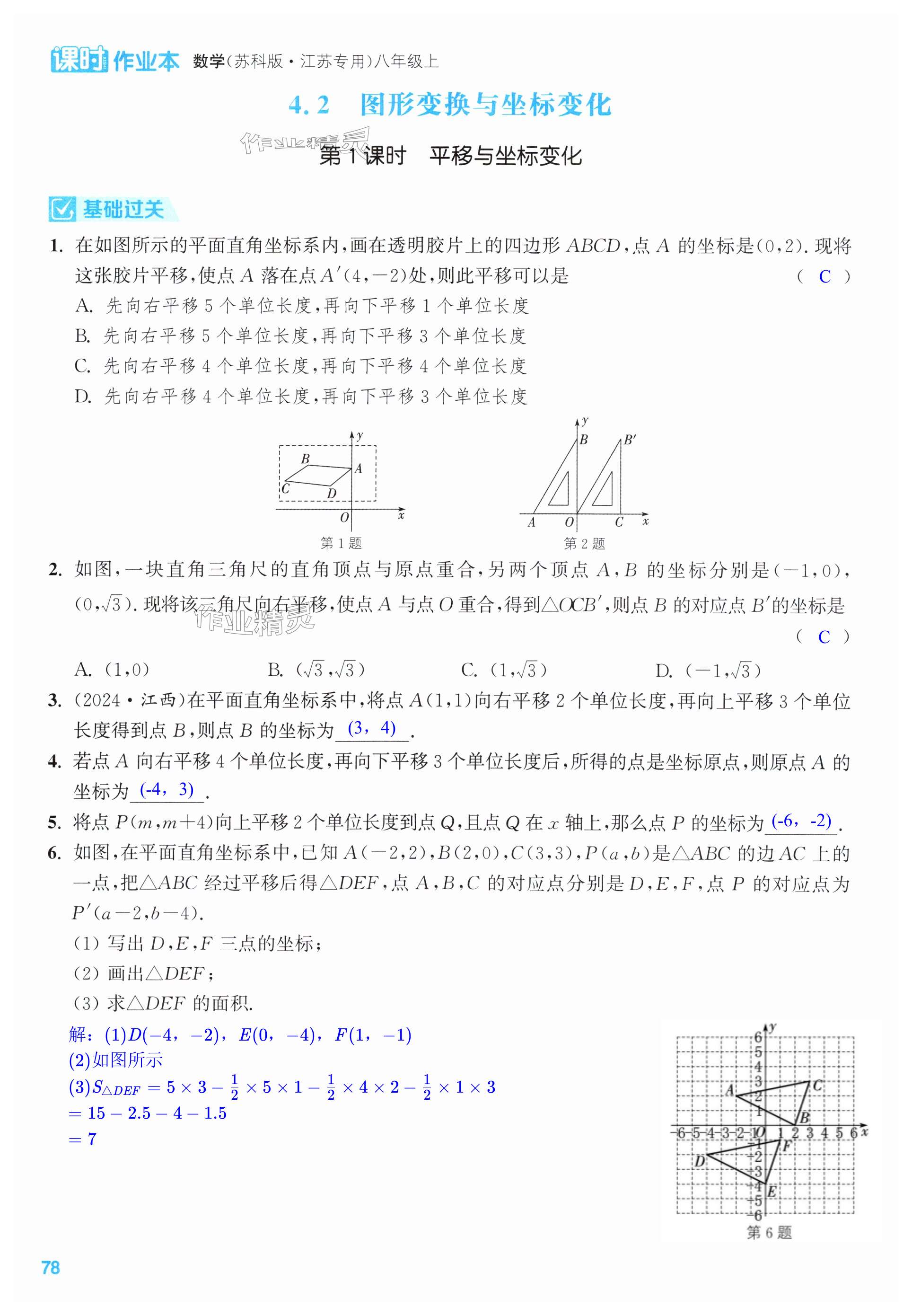 第78页