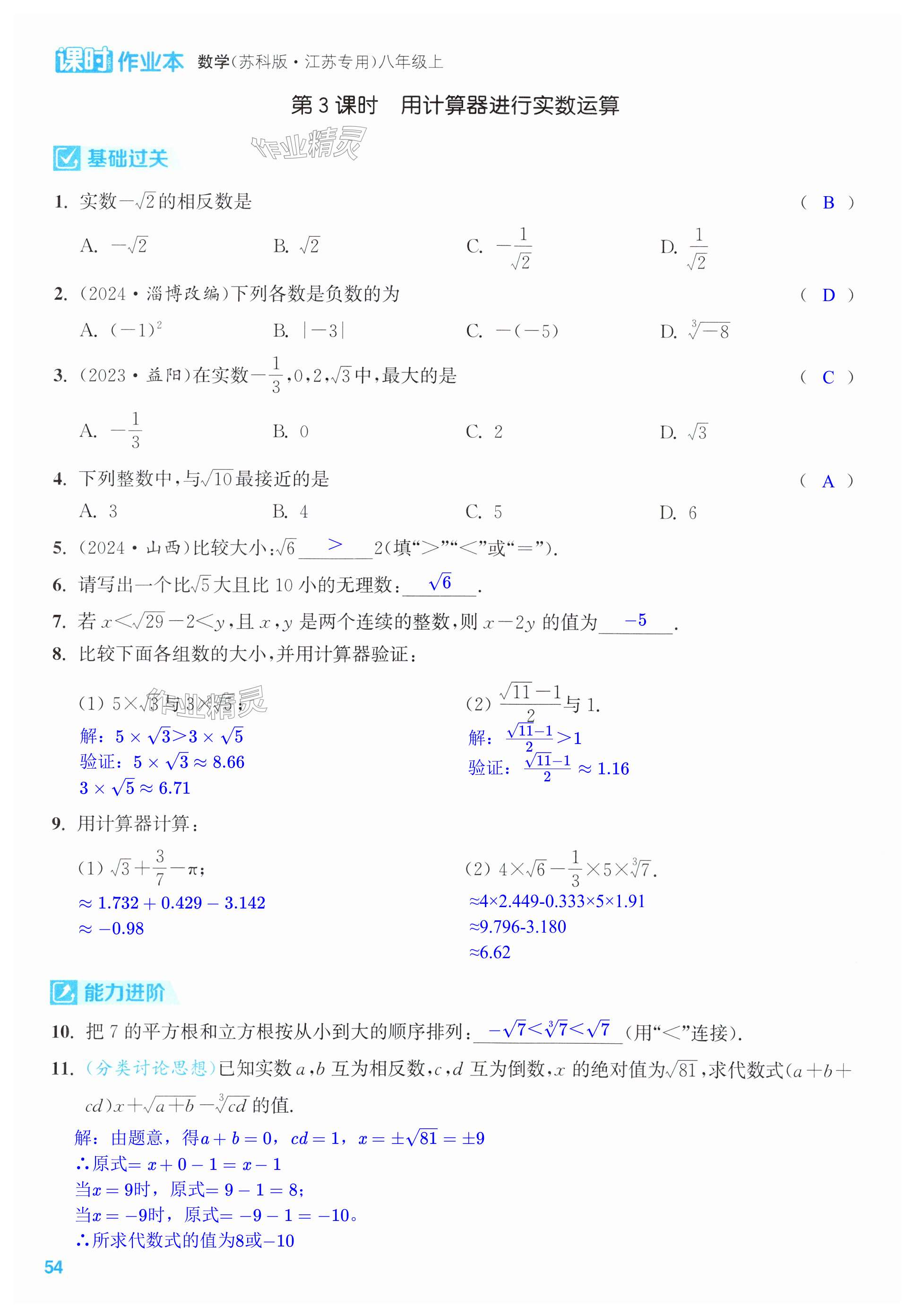 第54页