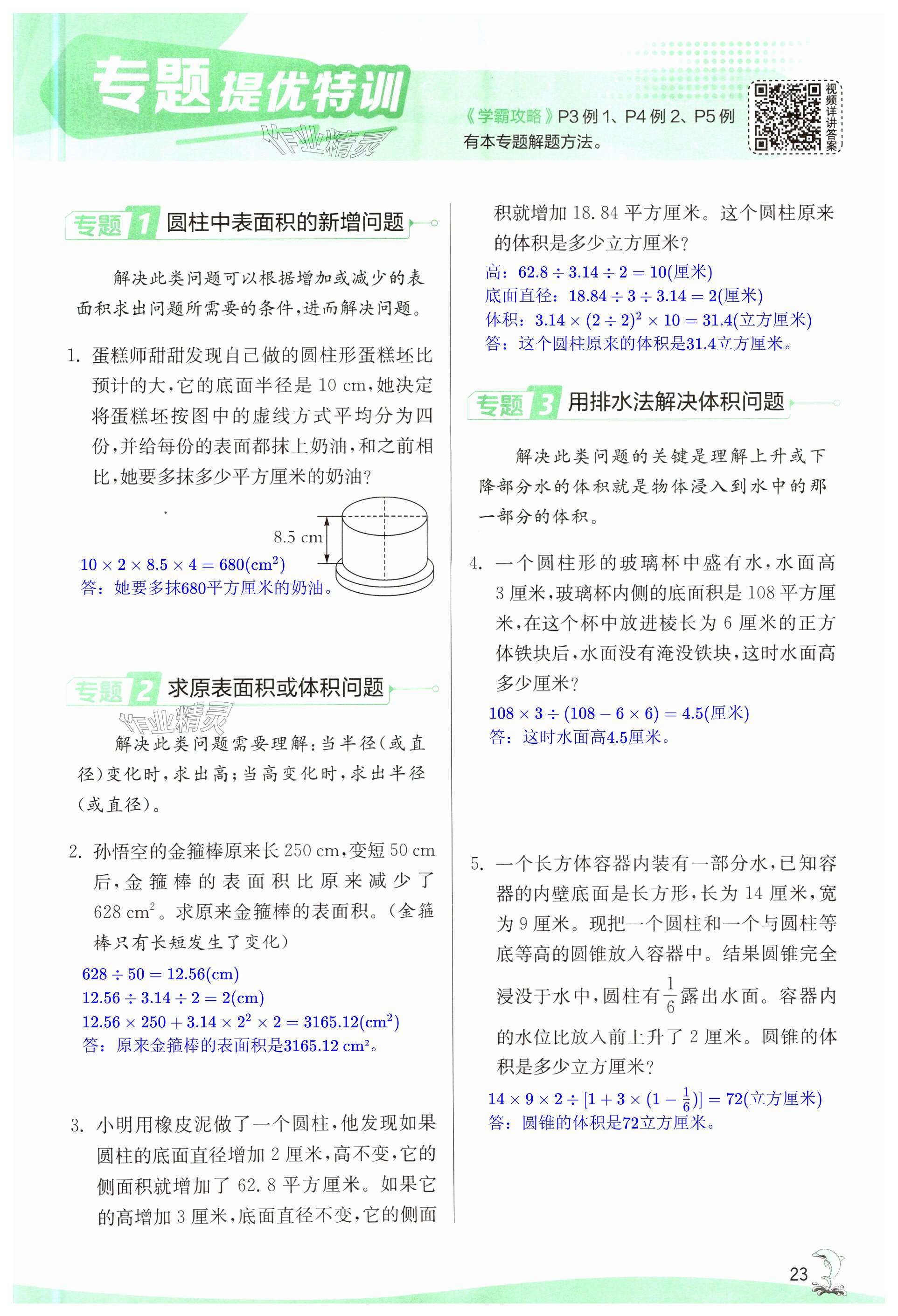 第23页