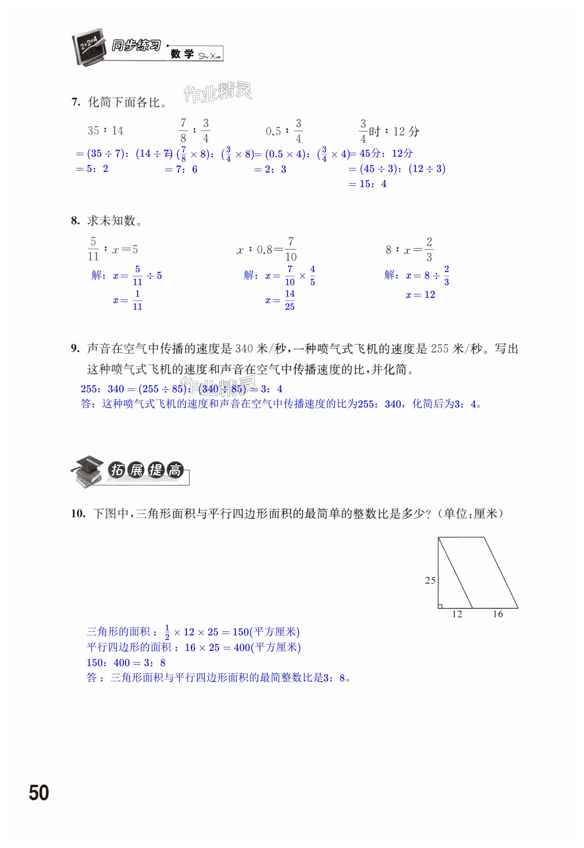 第50页