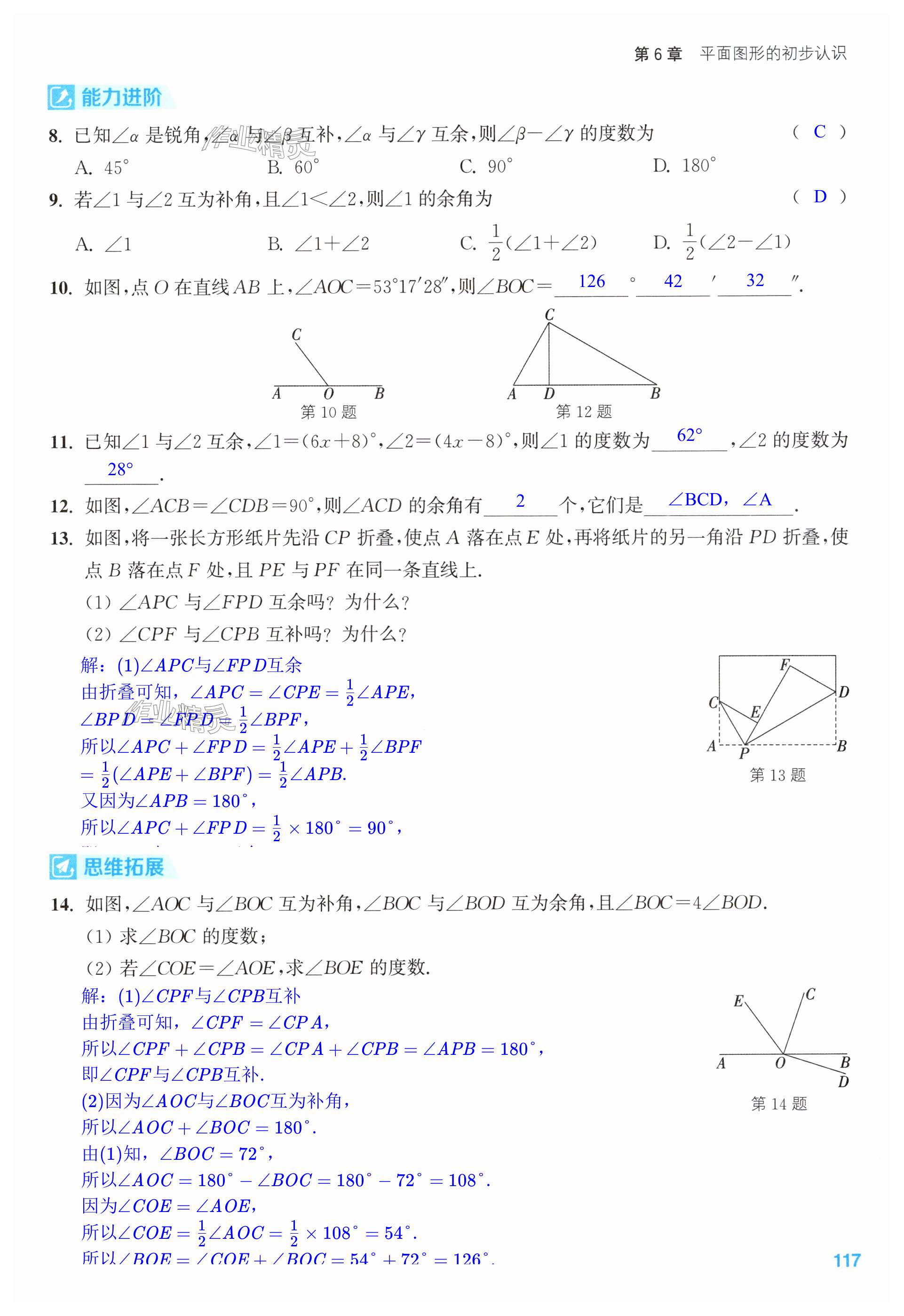 第117页