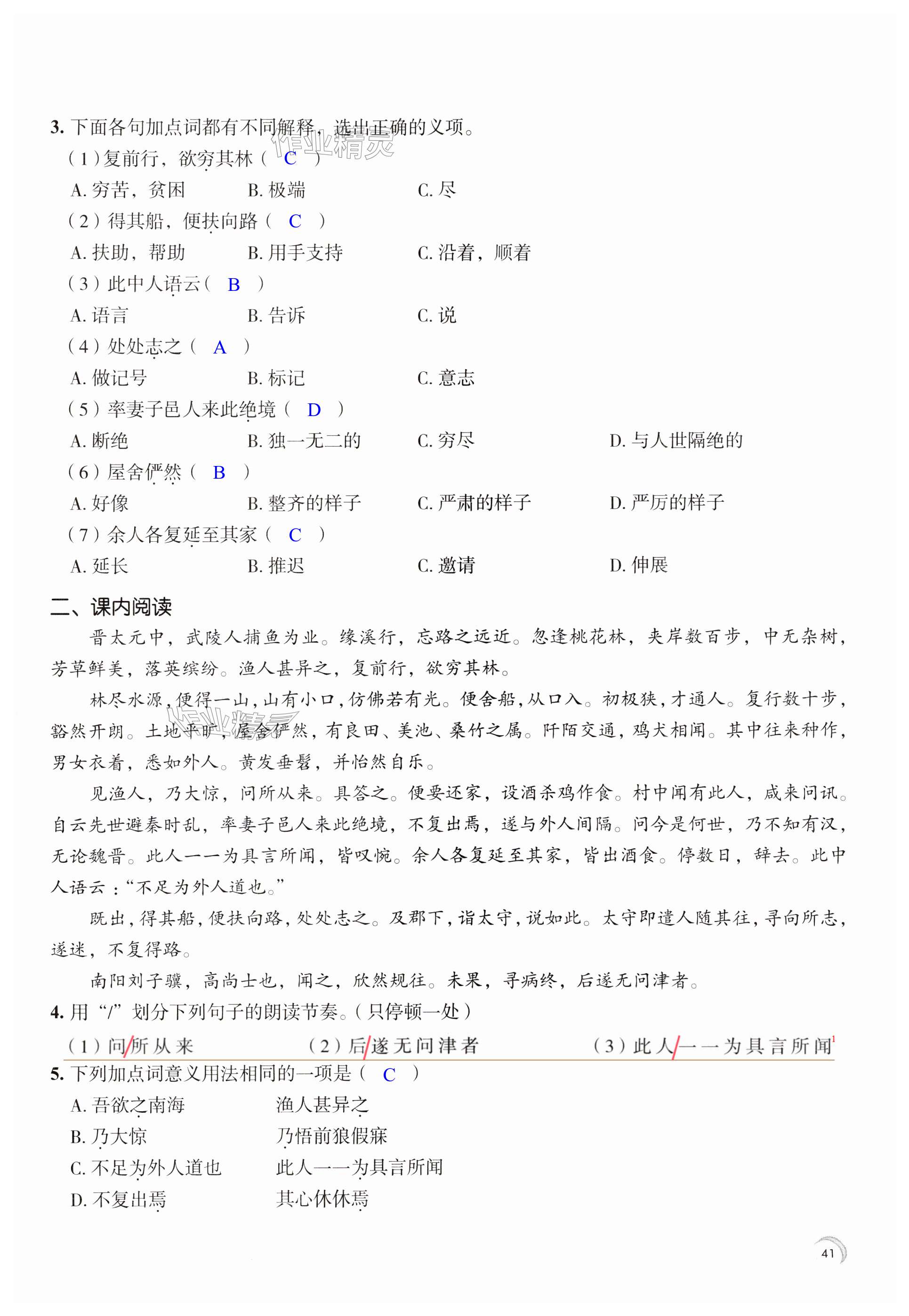 第41页