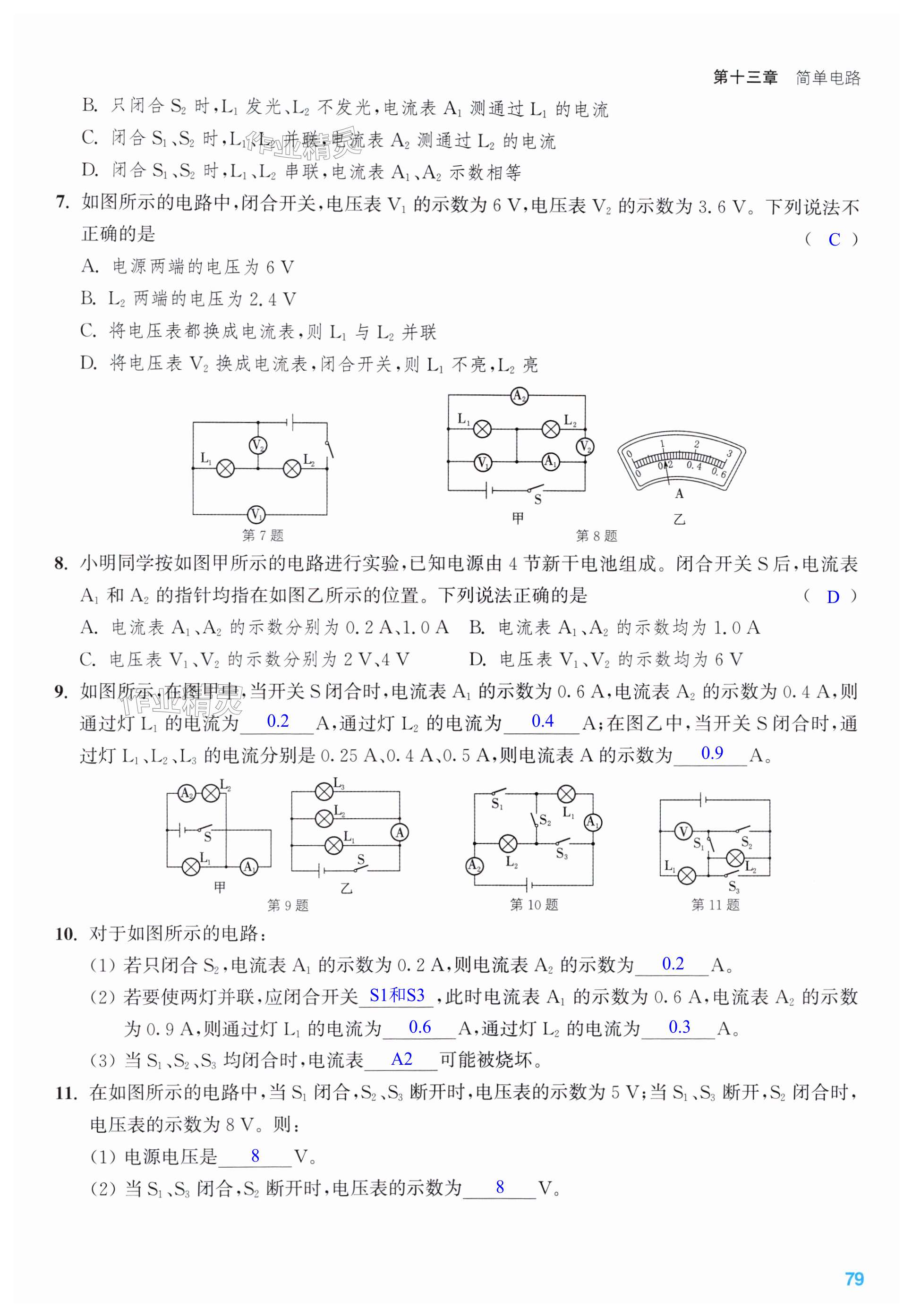 第79页