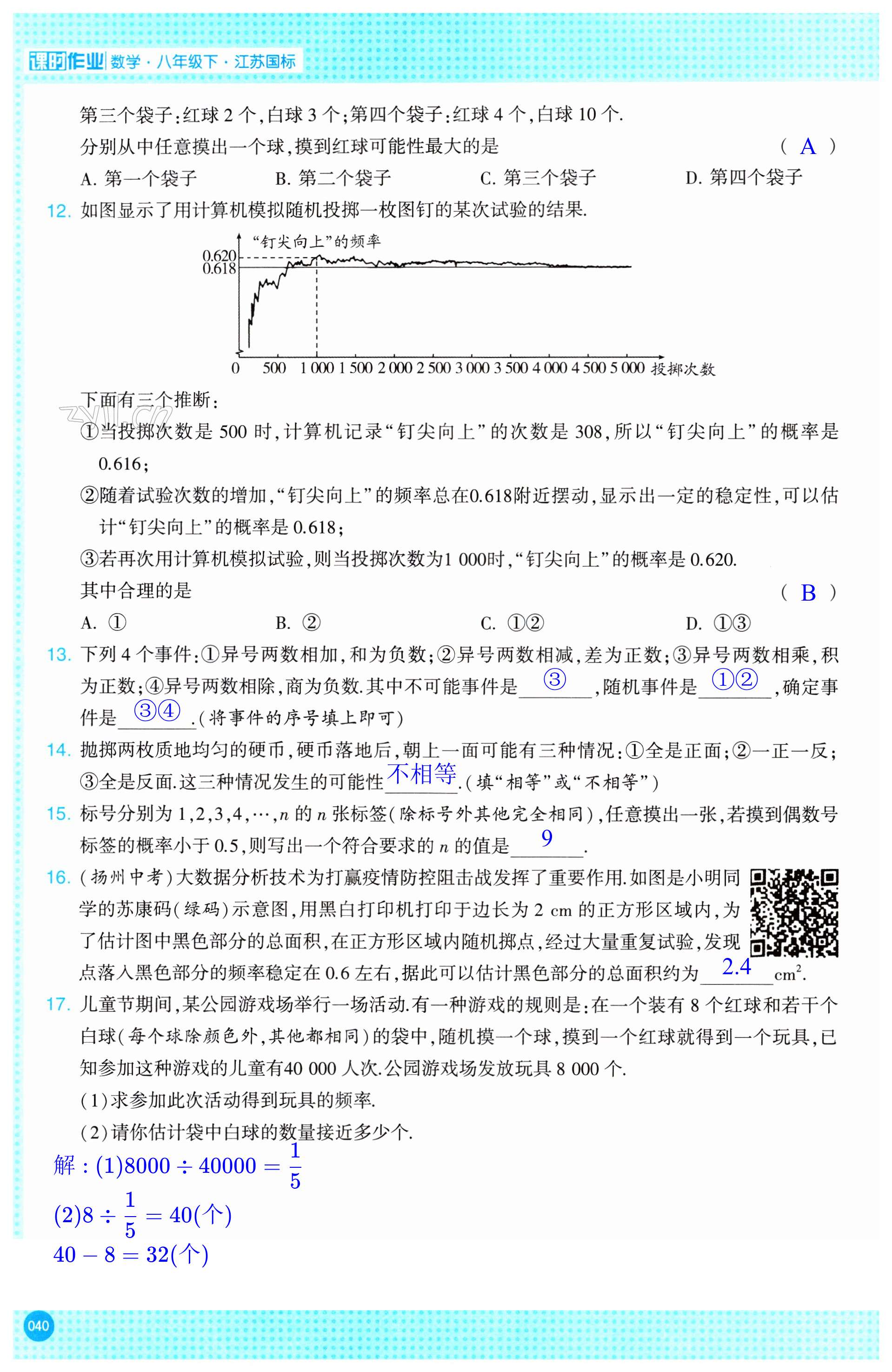 第40页