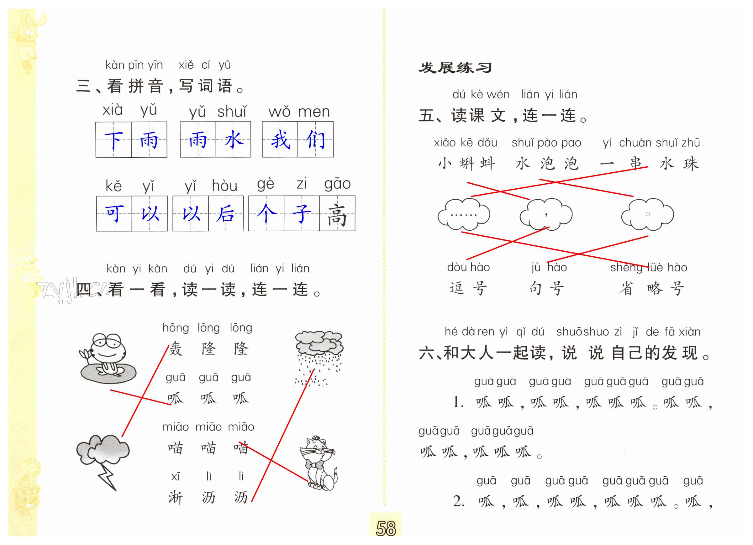 第58页