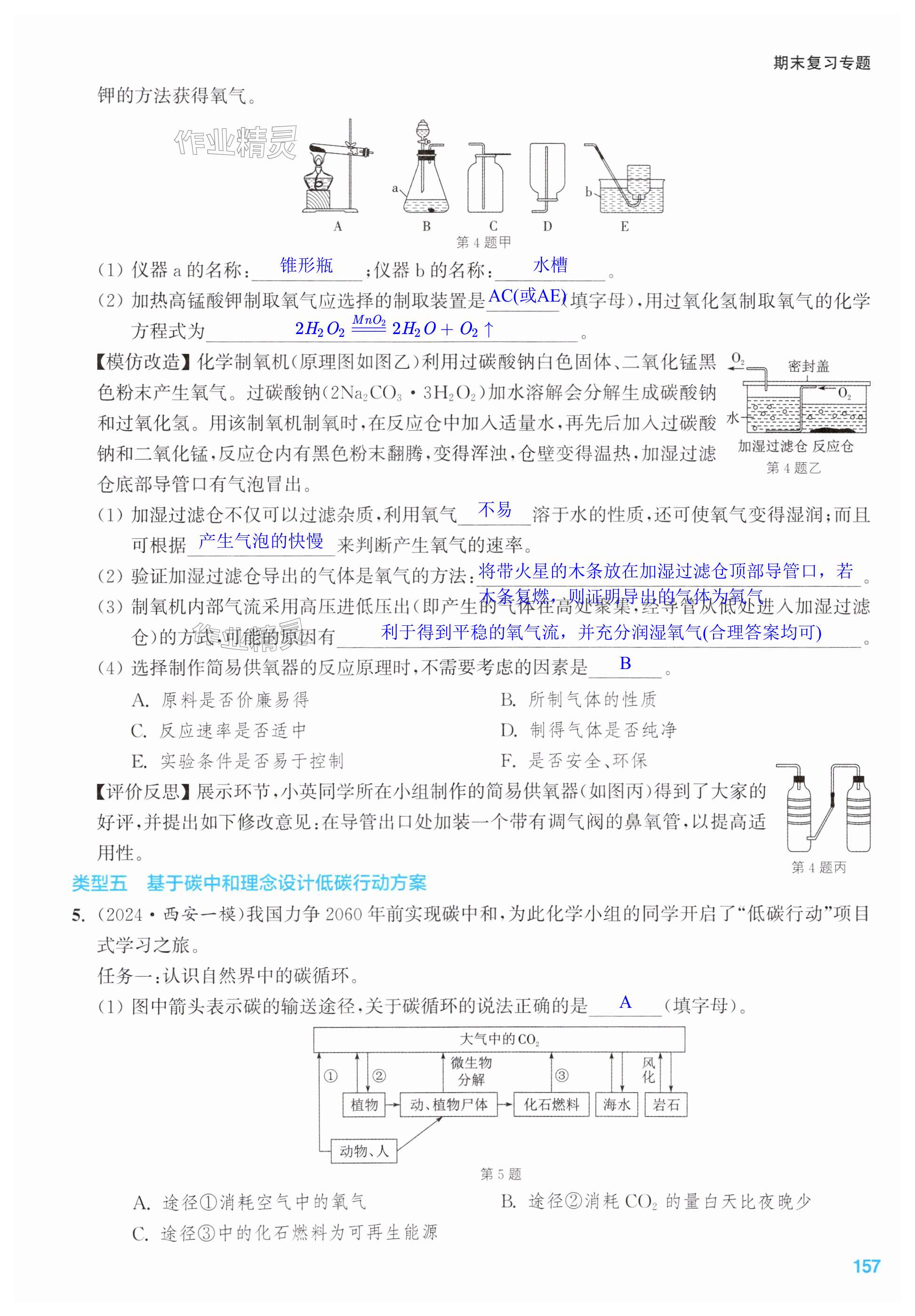 第157页