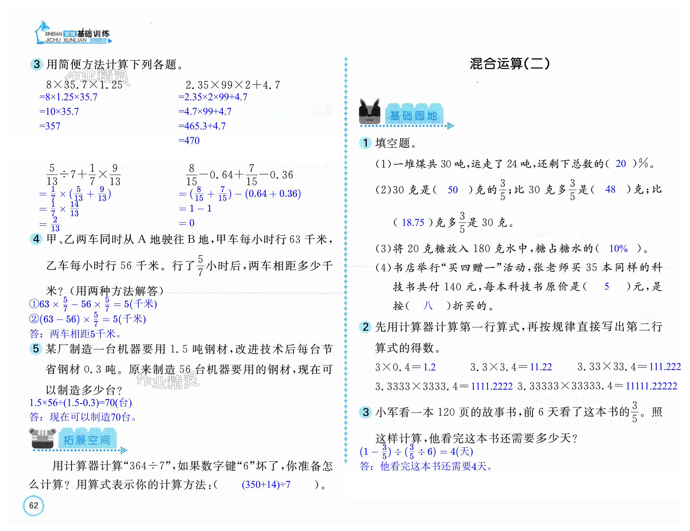 第62页