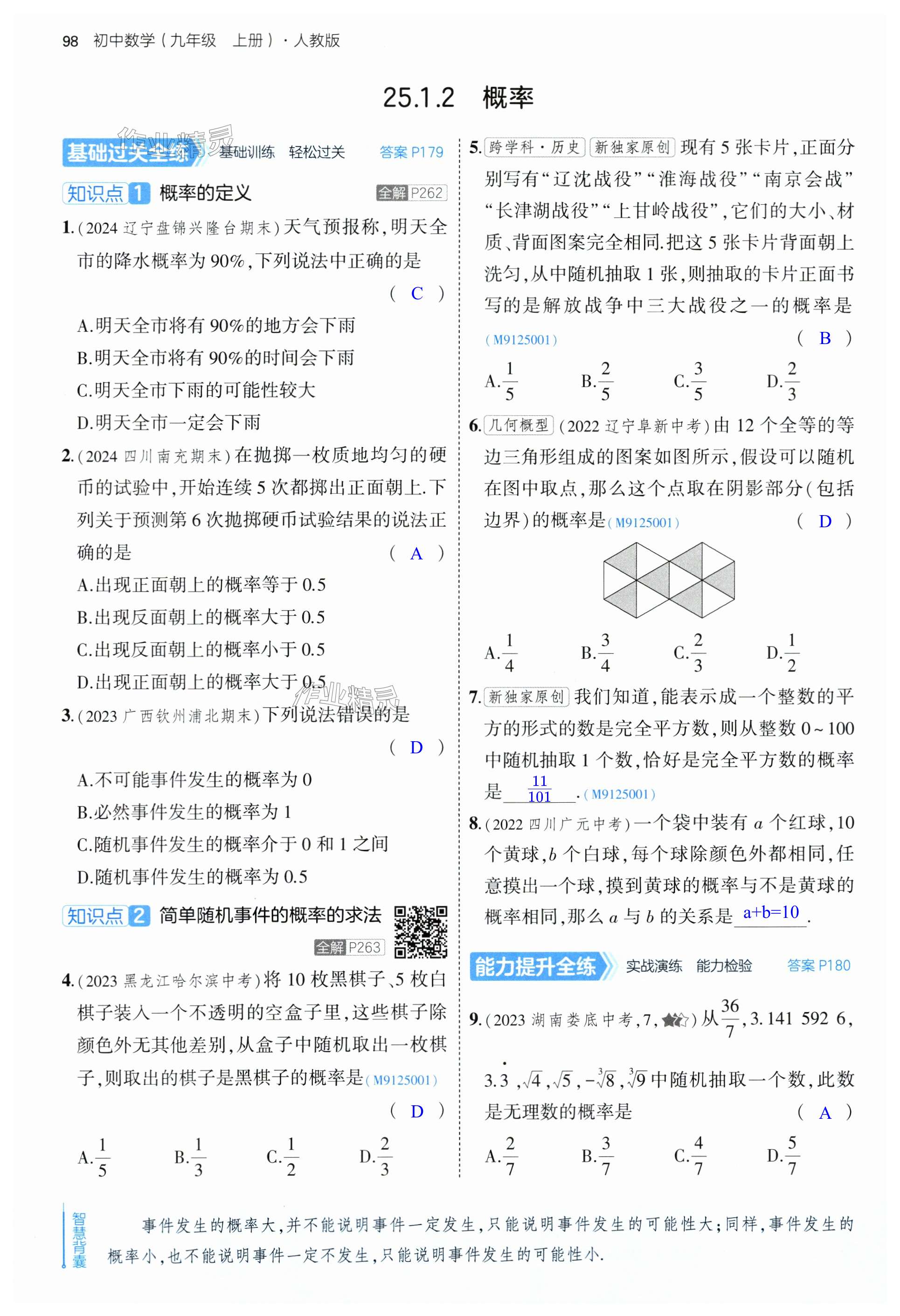 第98页