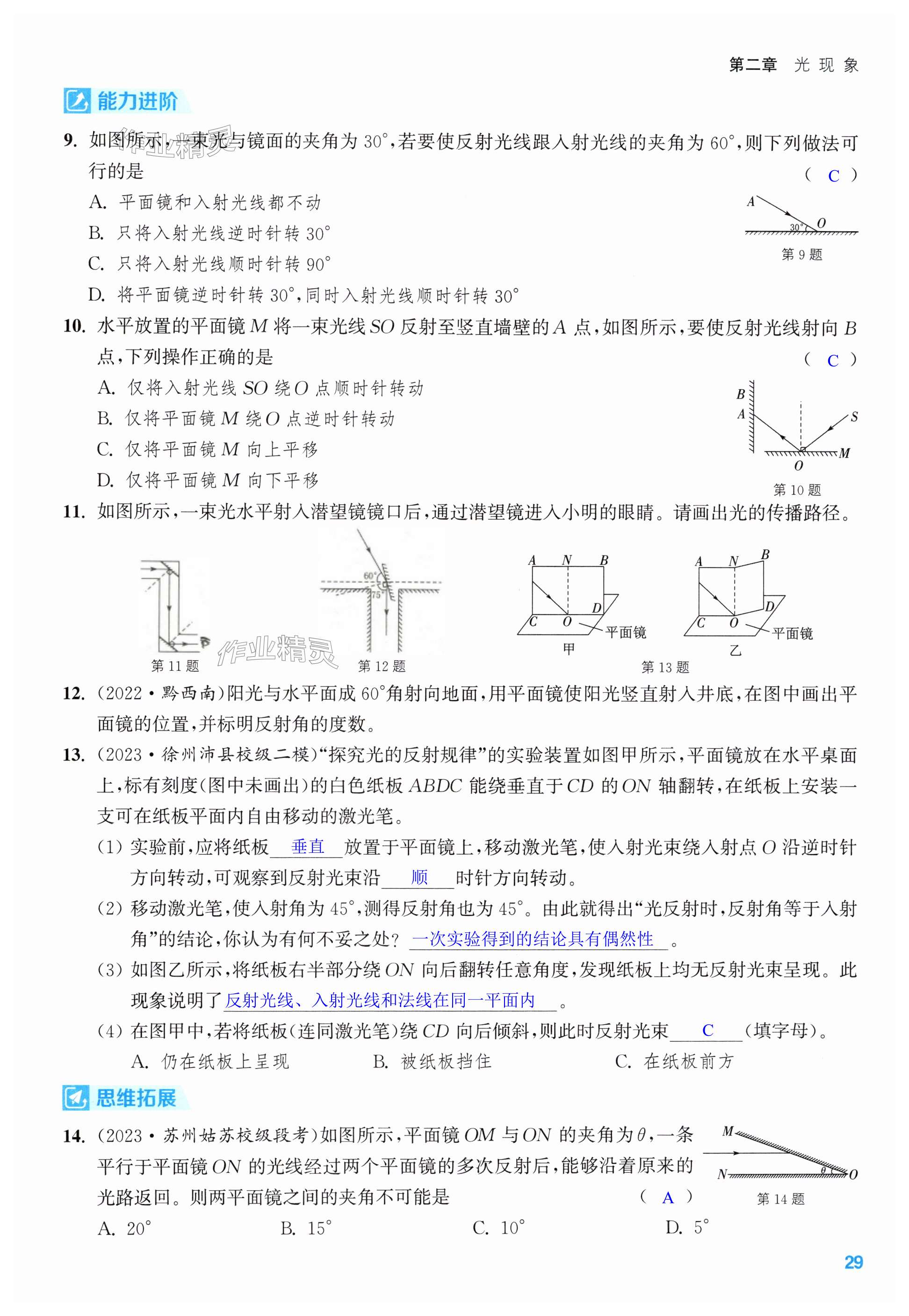 第29页