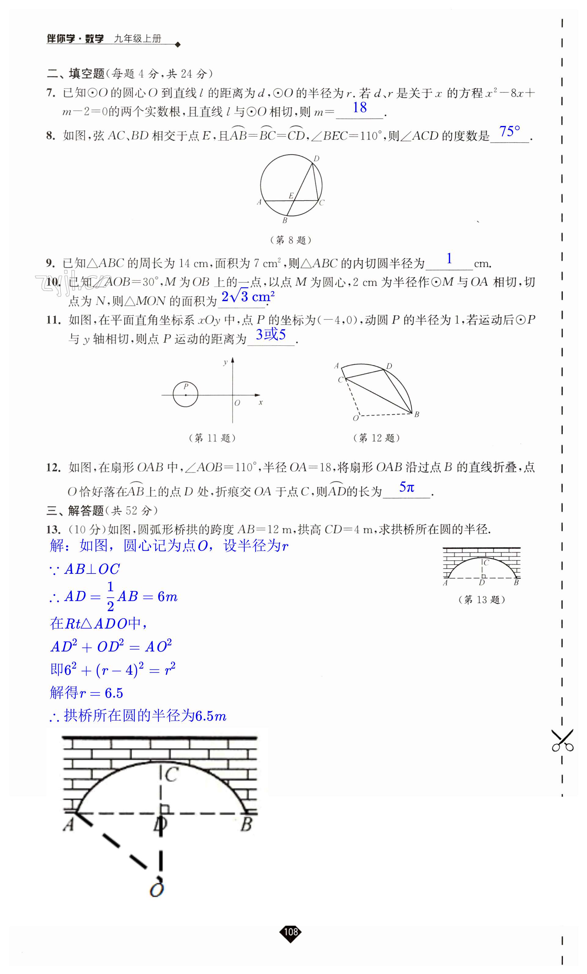 第108页