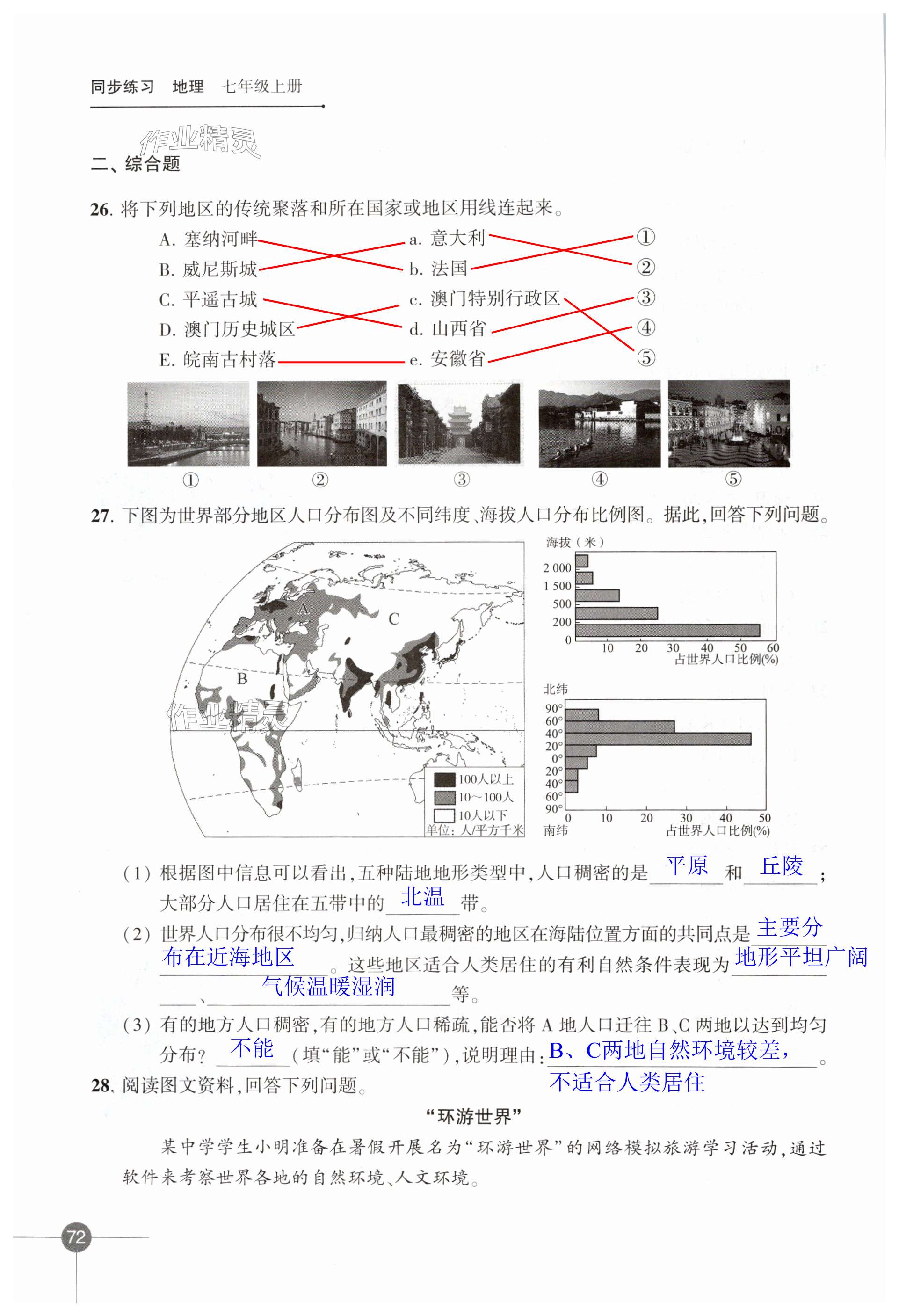 第72页