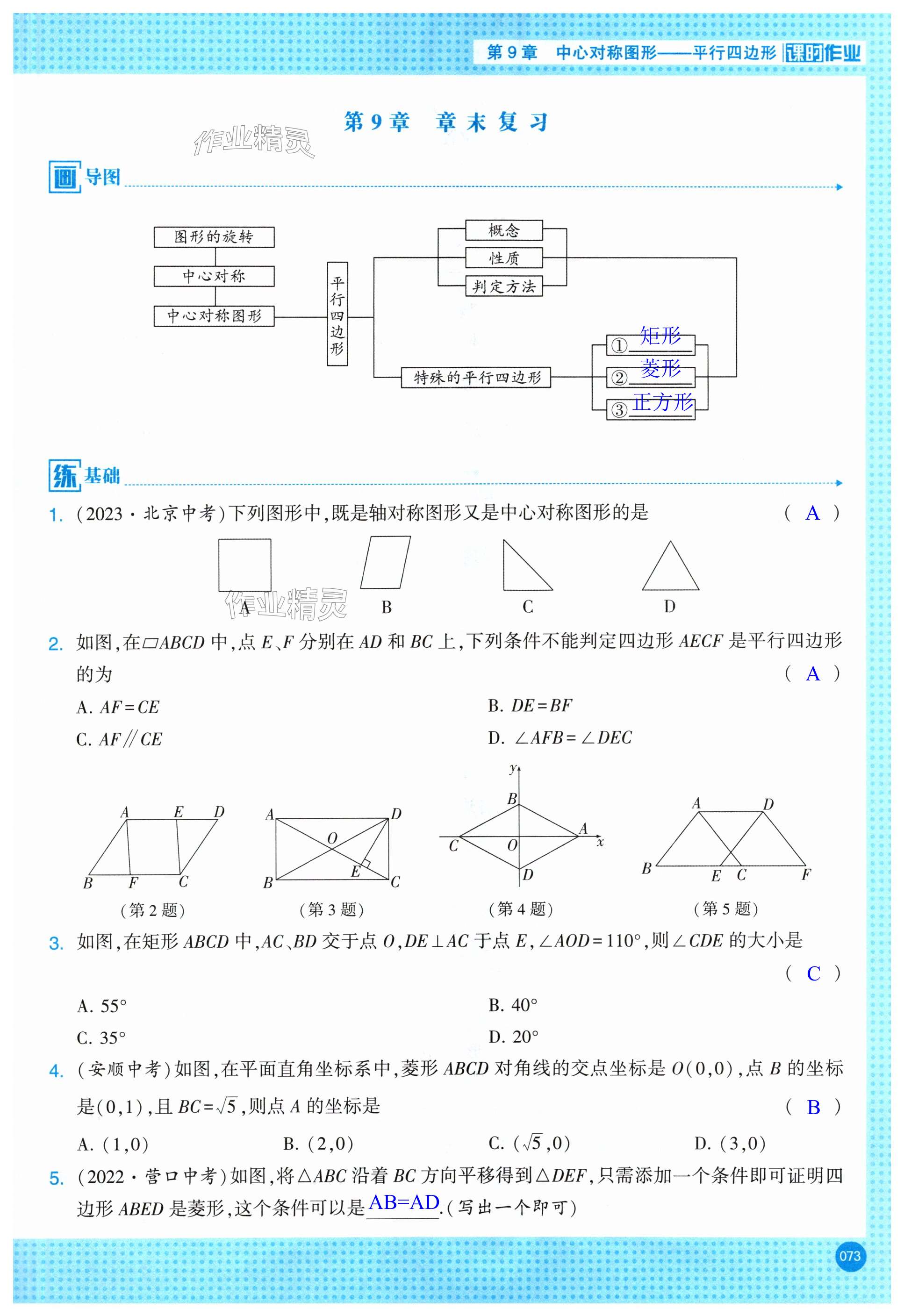 第73页