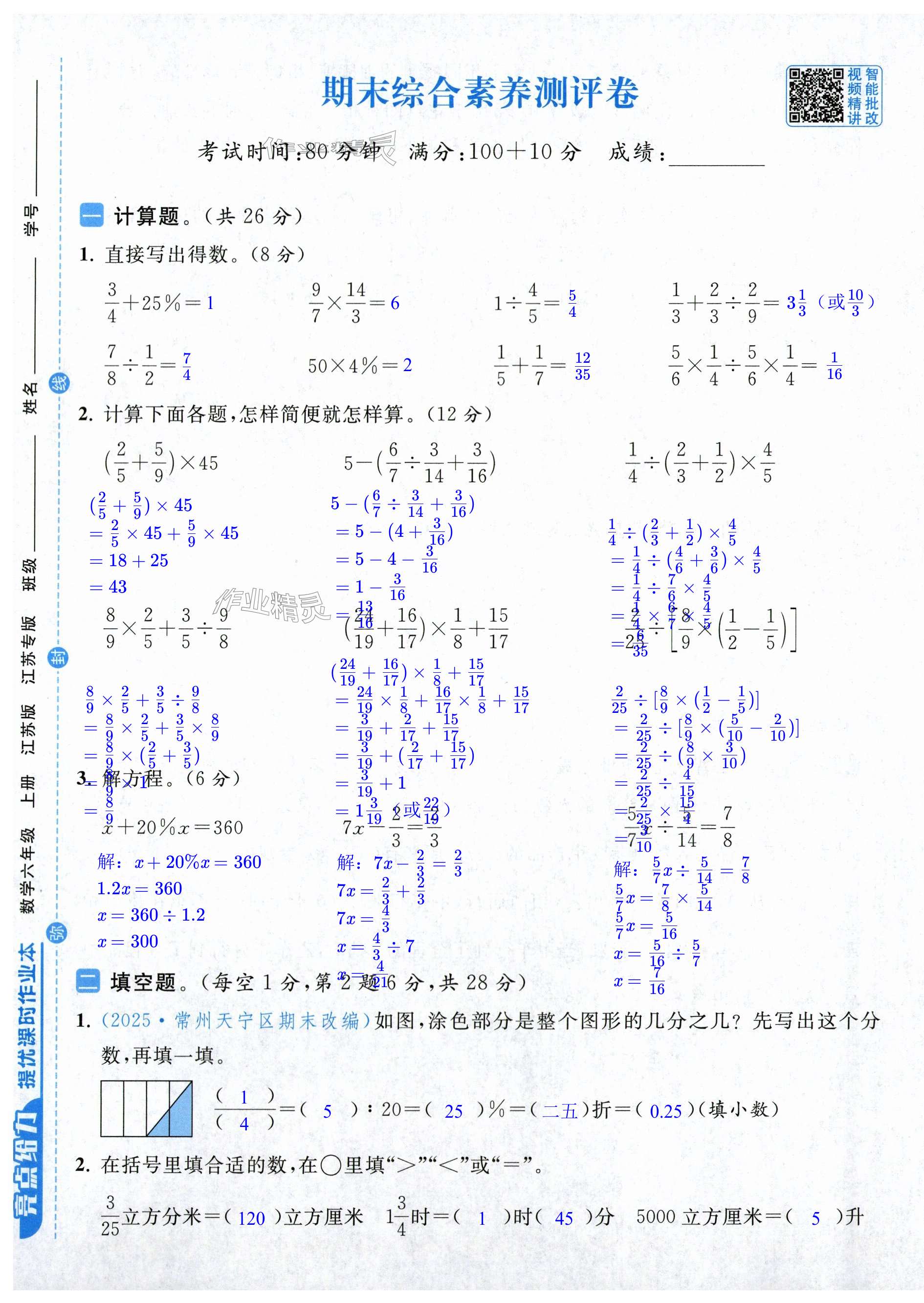第43页
