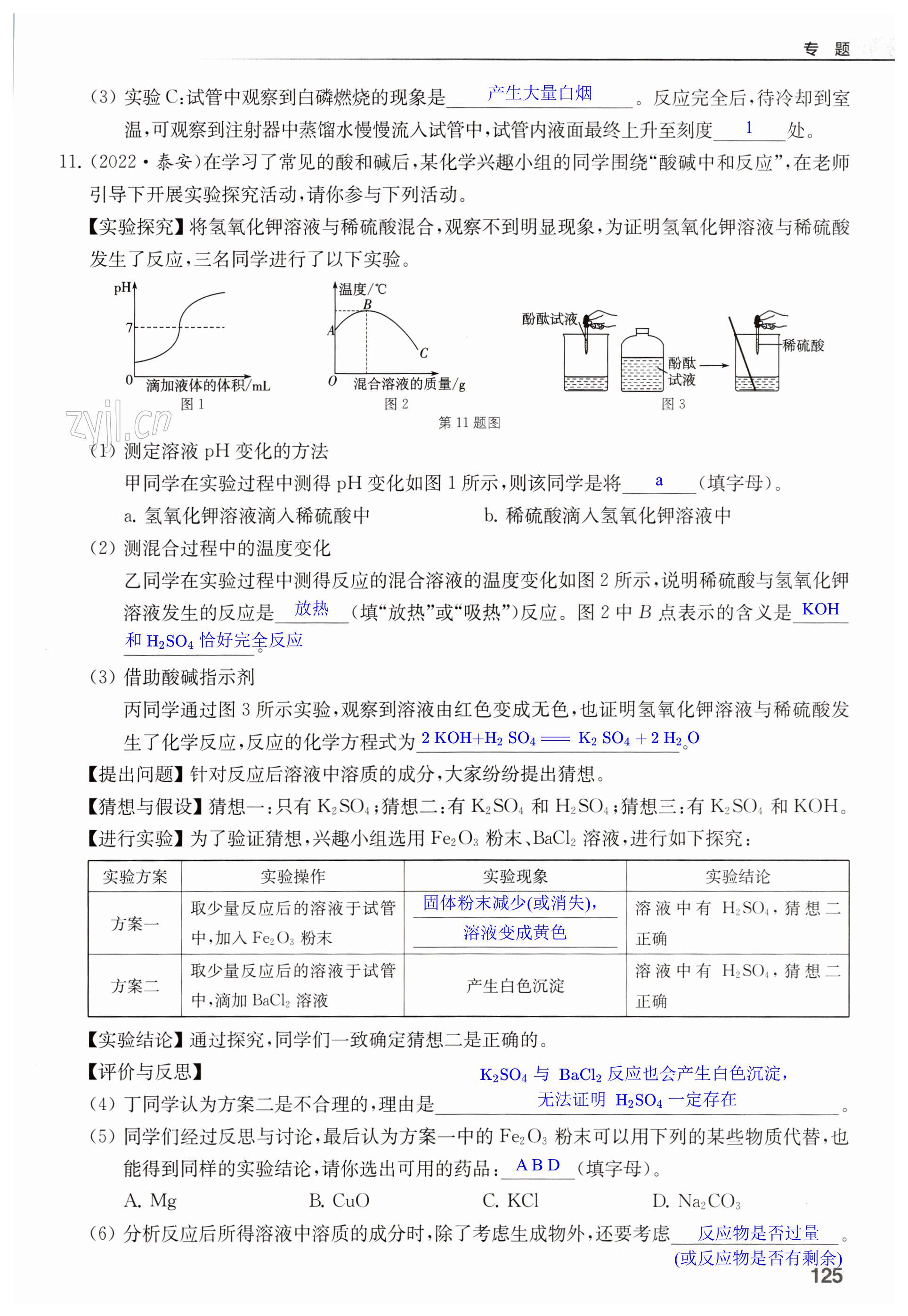 第125页