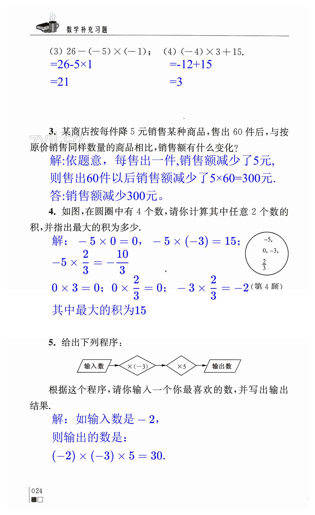 第24页