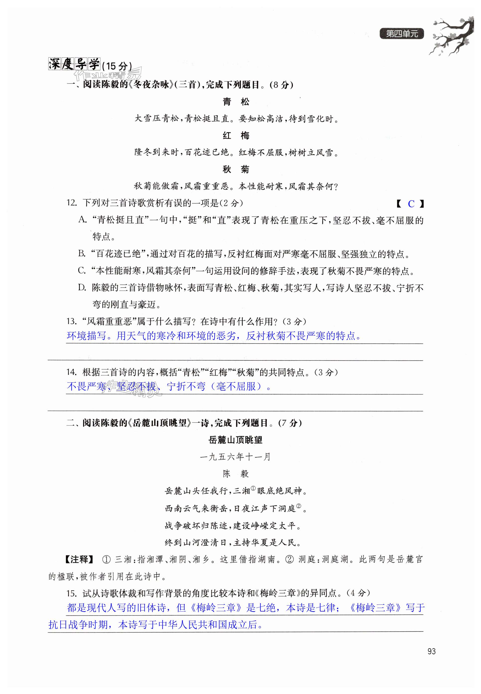 第93页