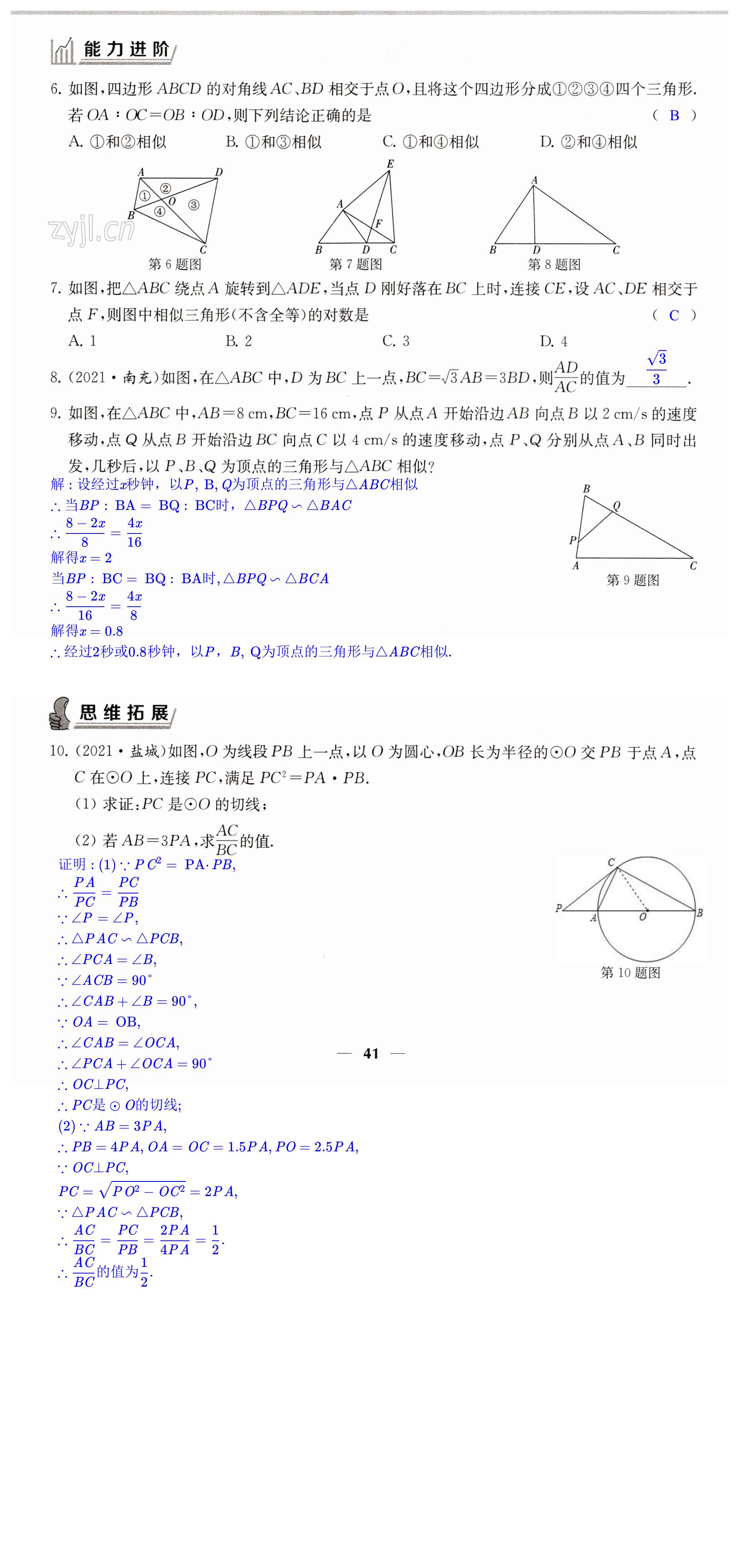 第41页