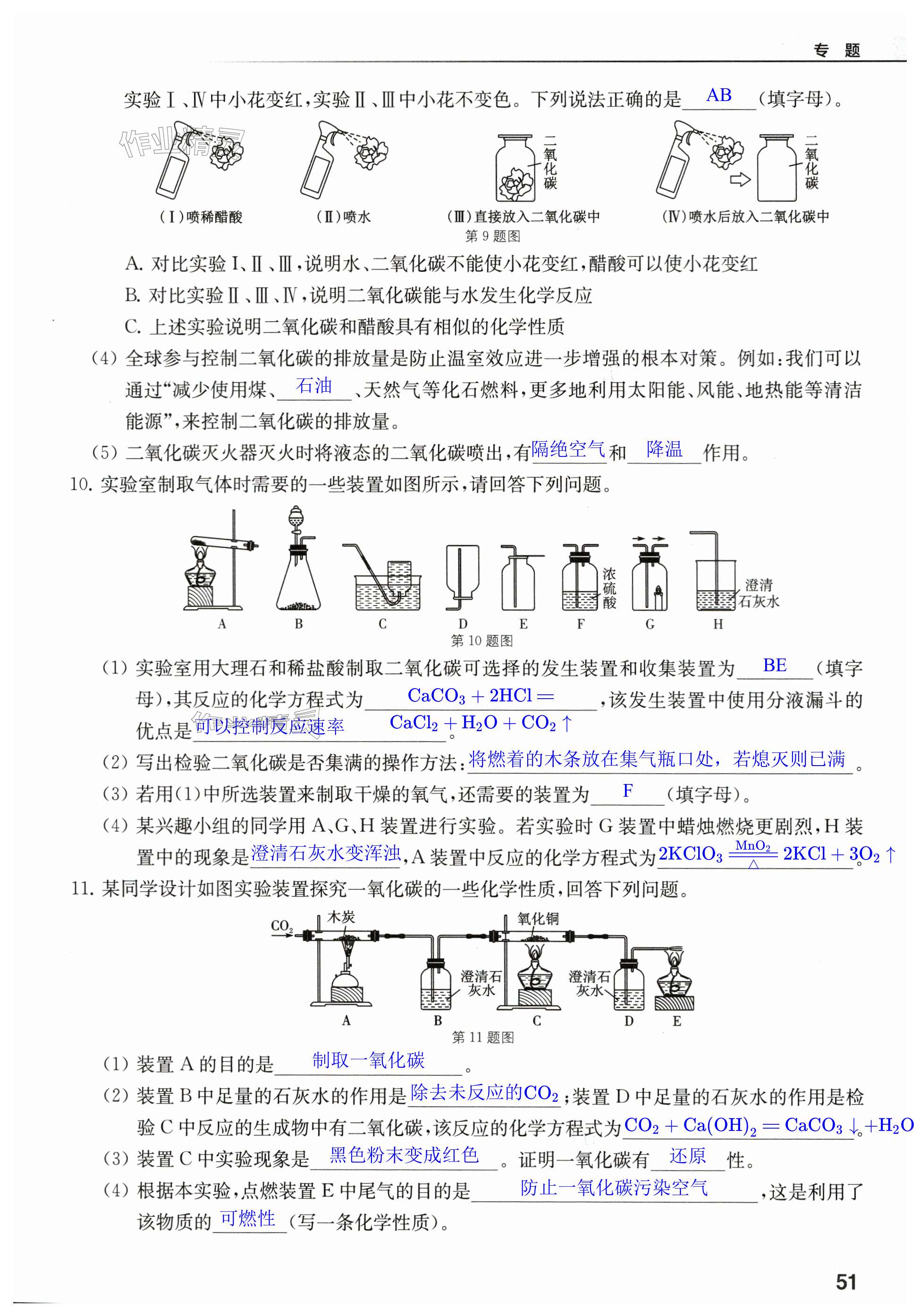 第51页