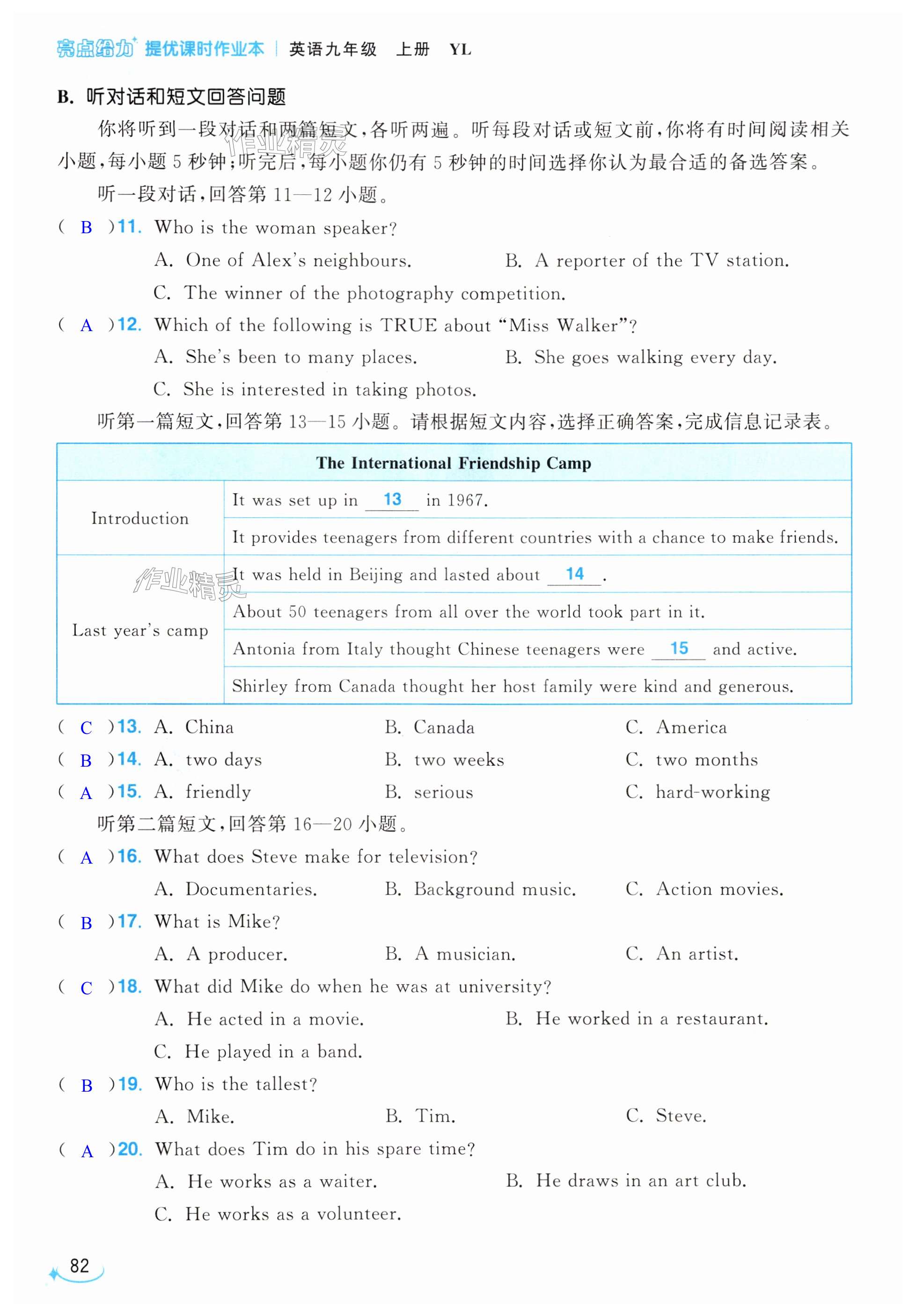 第82页