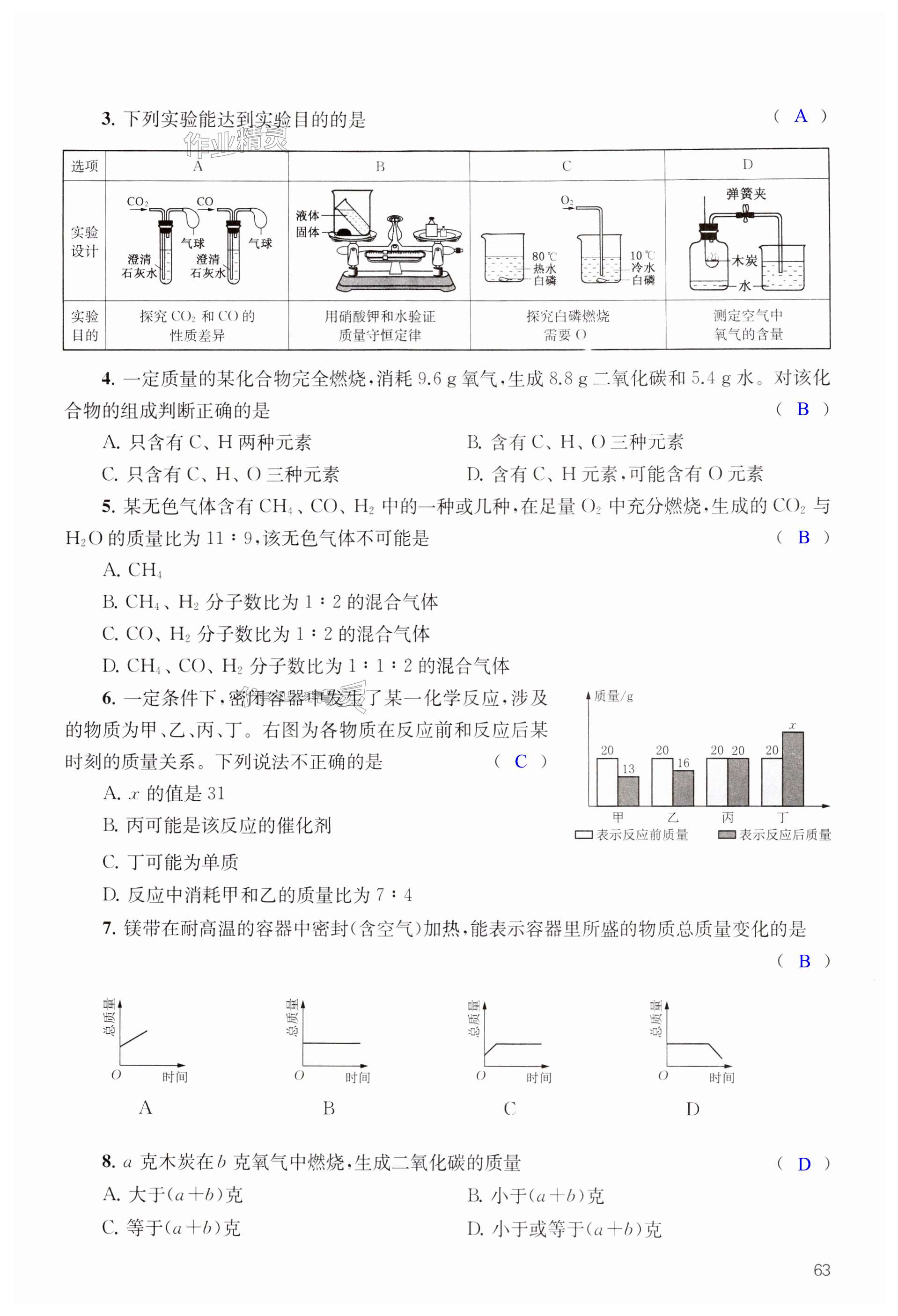 第63页