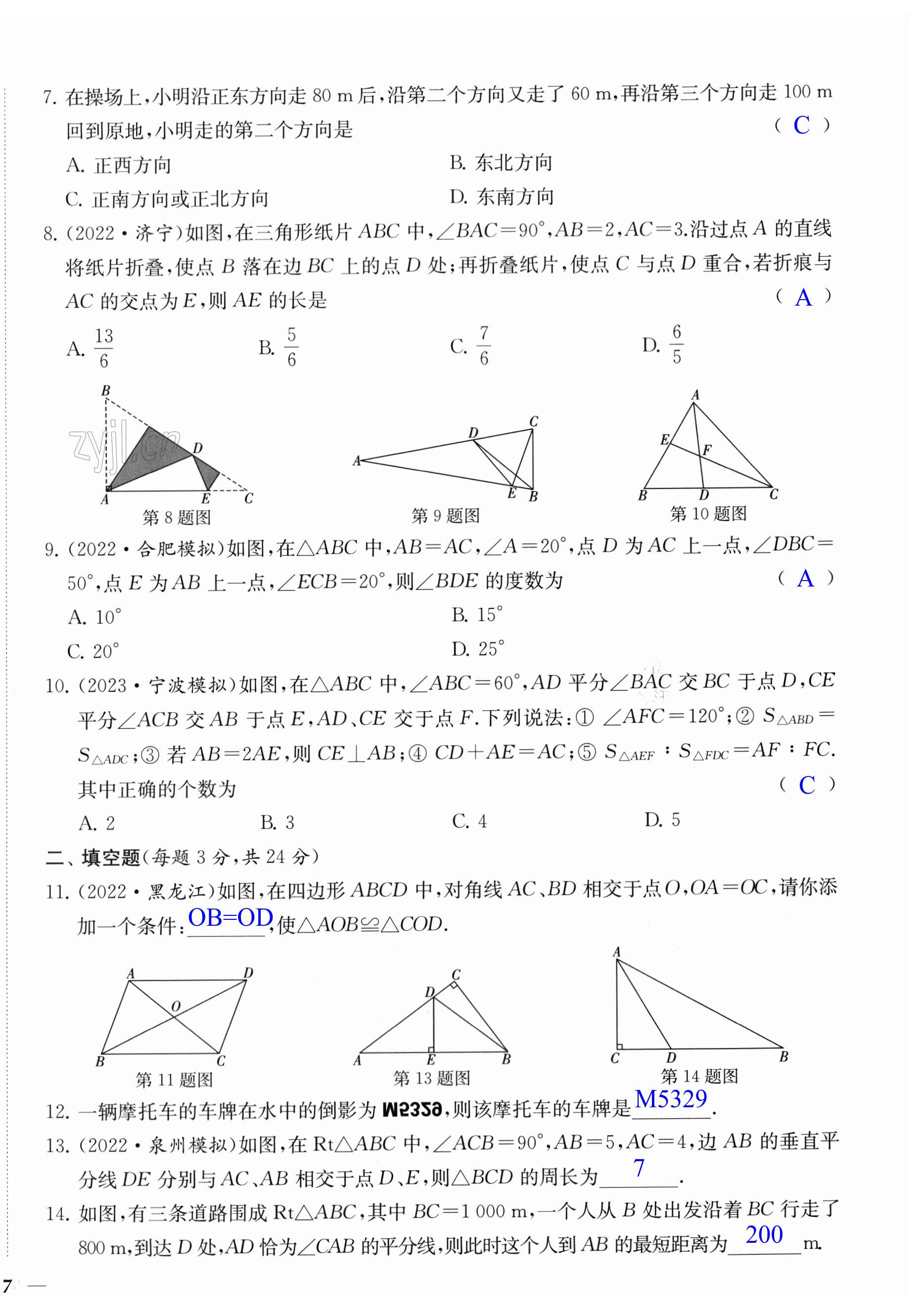 第14页