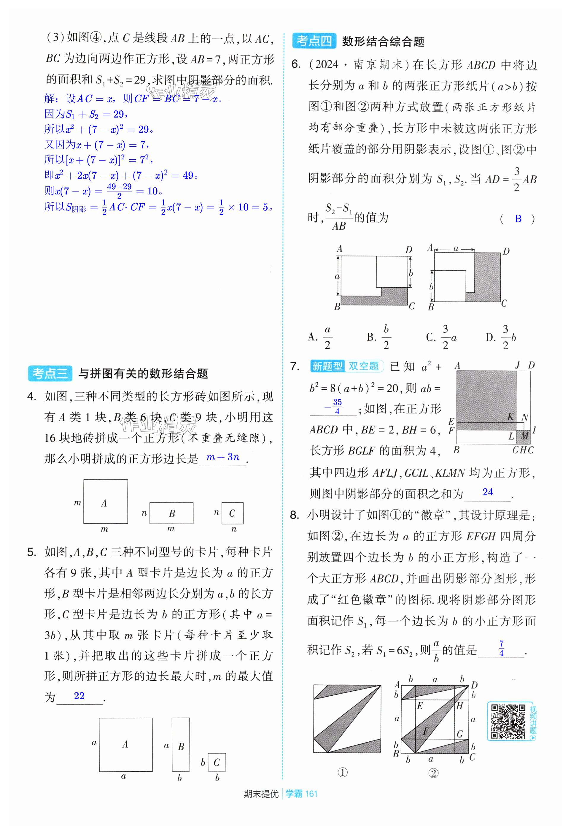 第161页