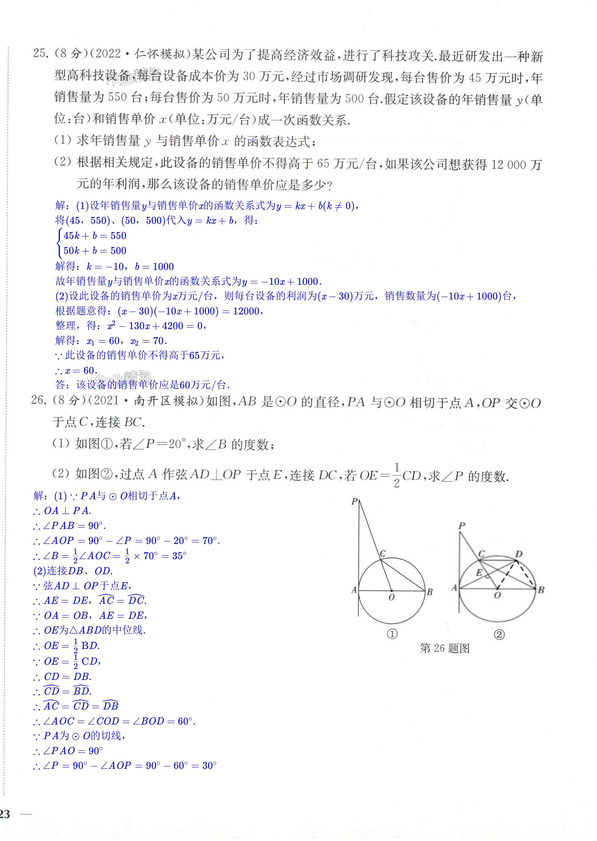 第46页