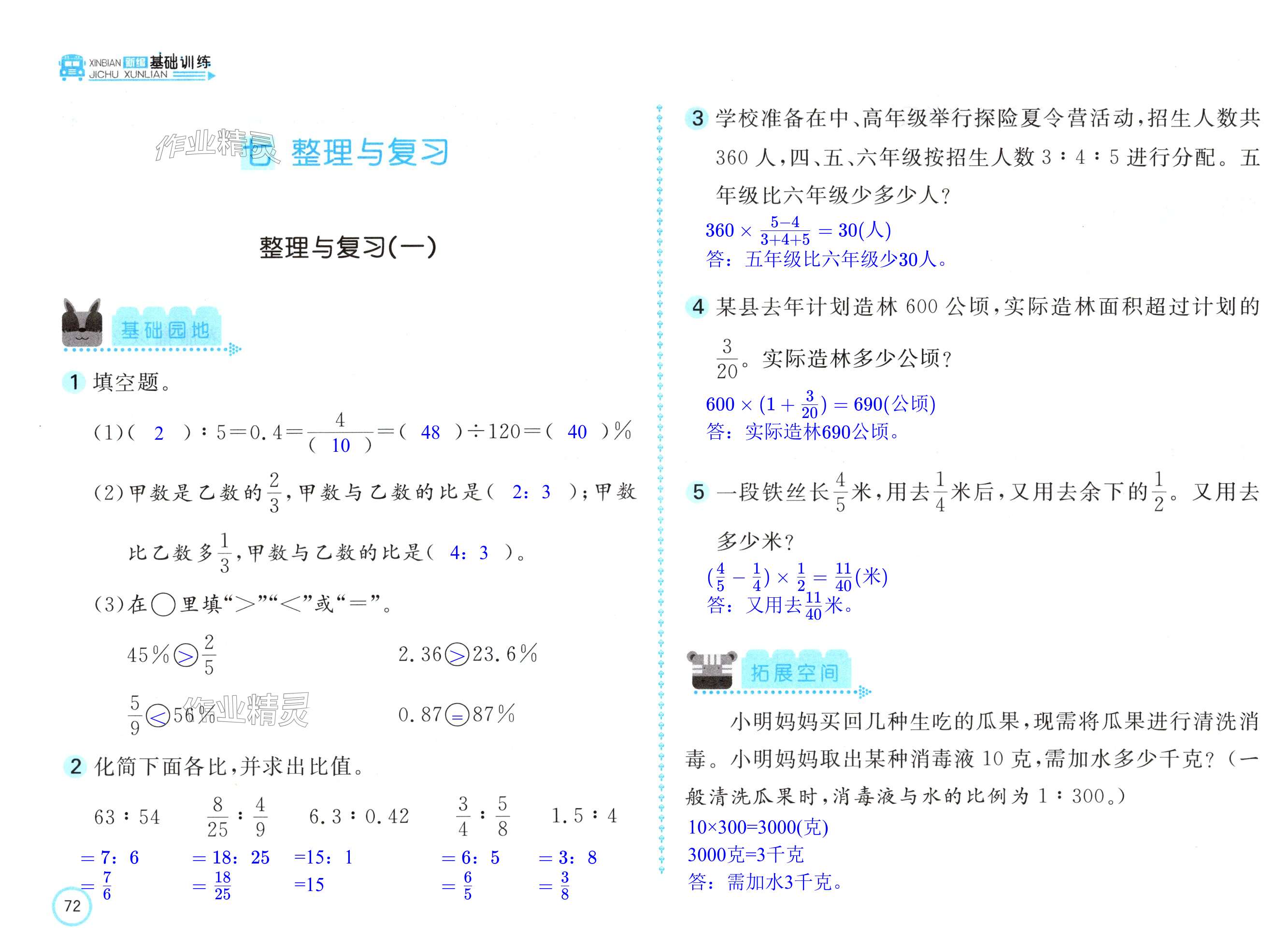 第72页