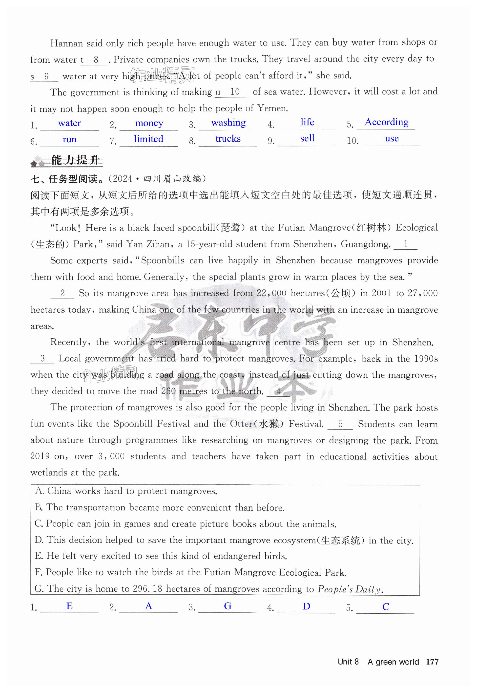 第177页