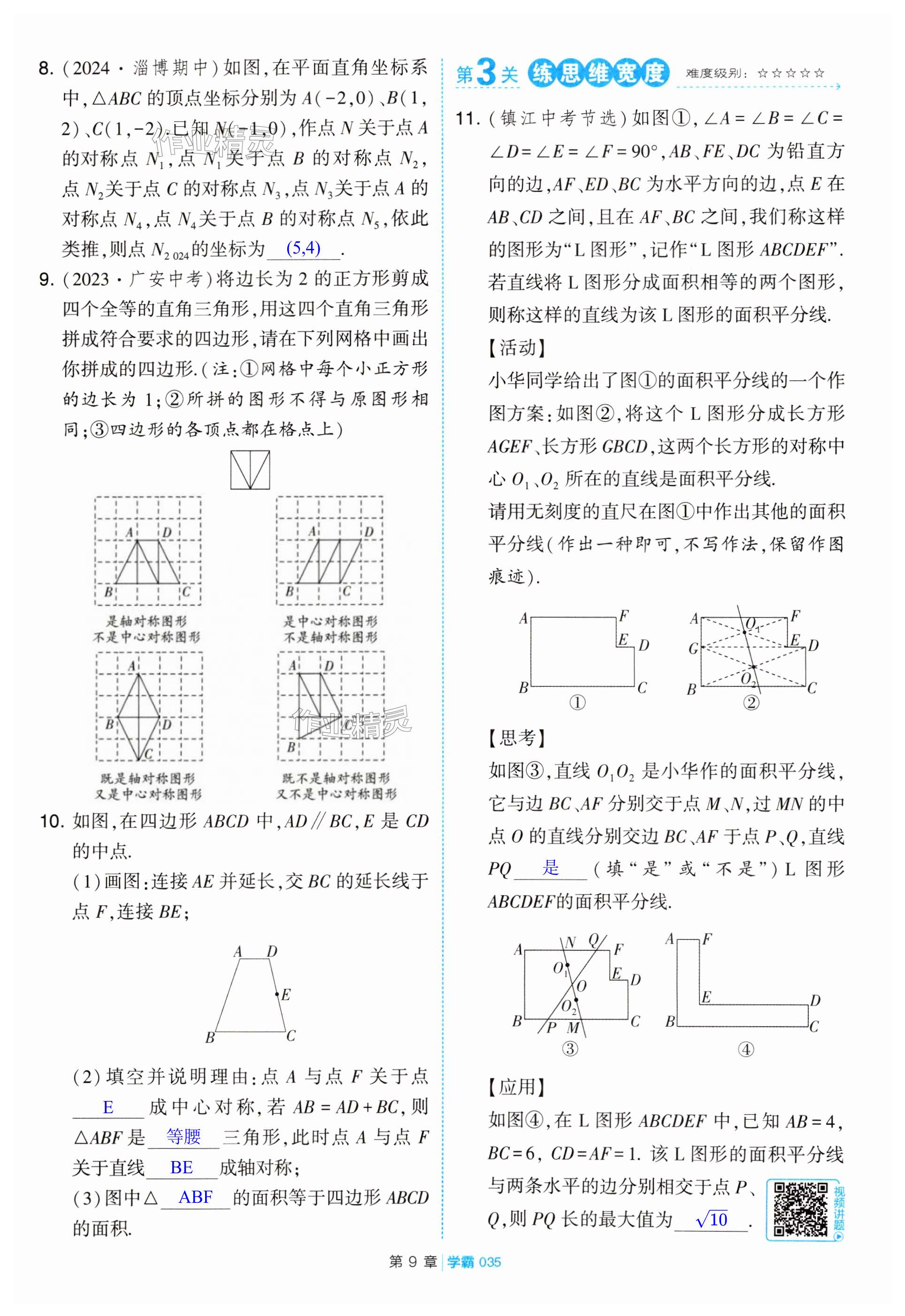 第35页