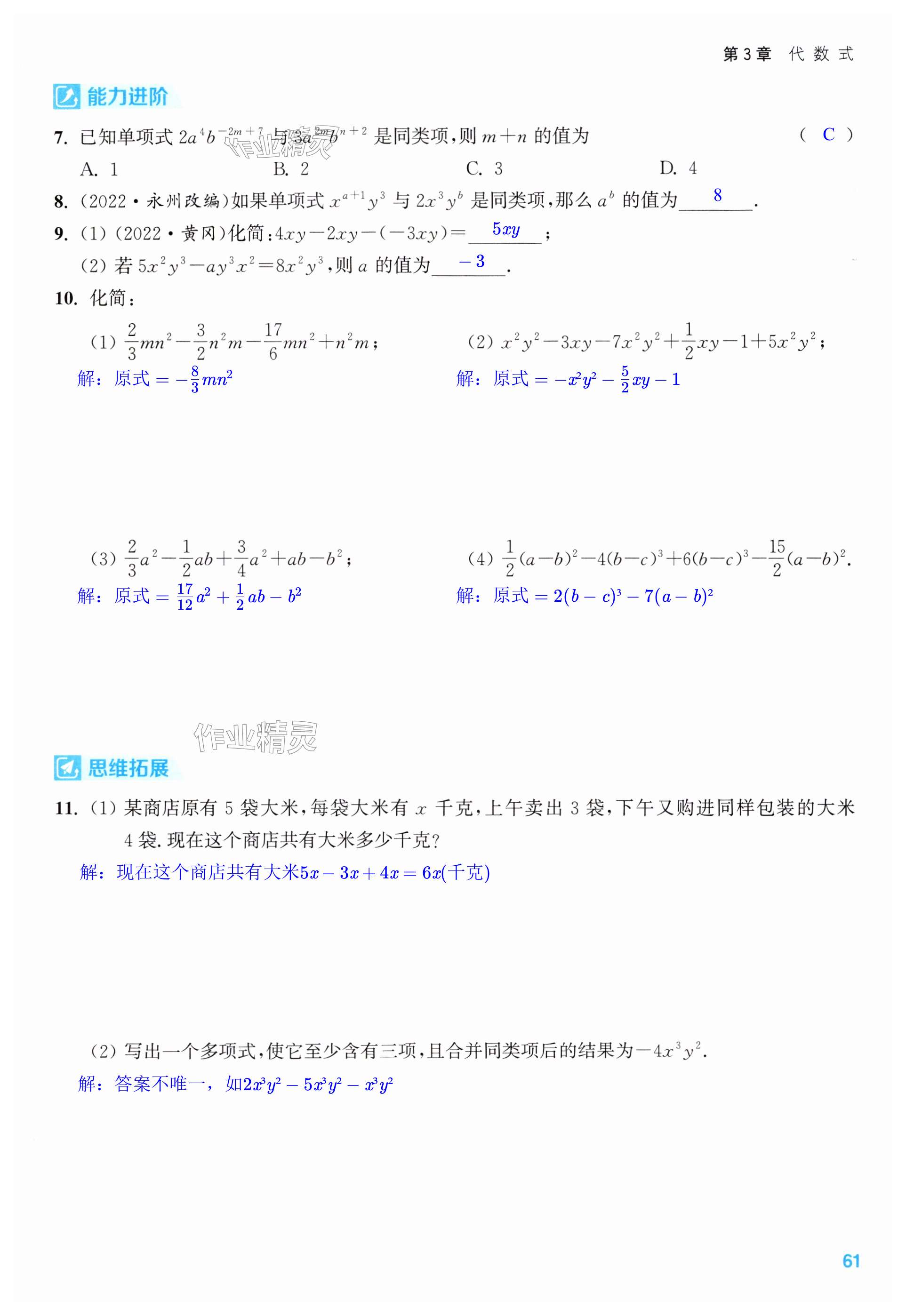 第61页